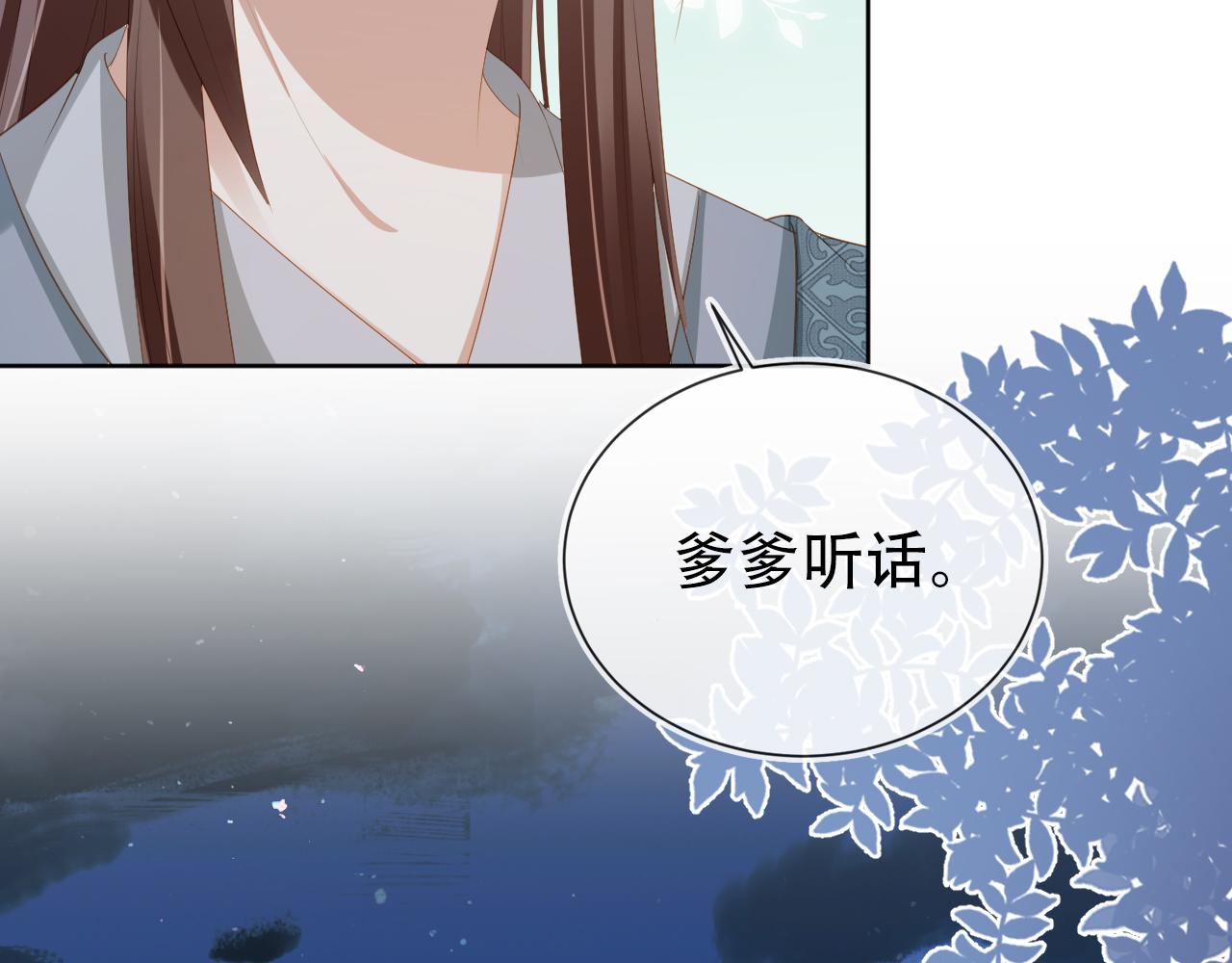 第84话 “智娶”茶茶75