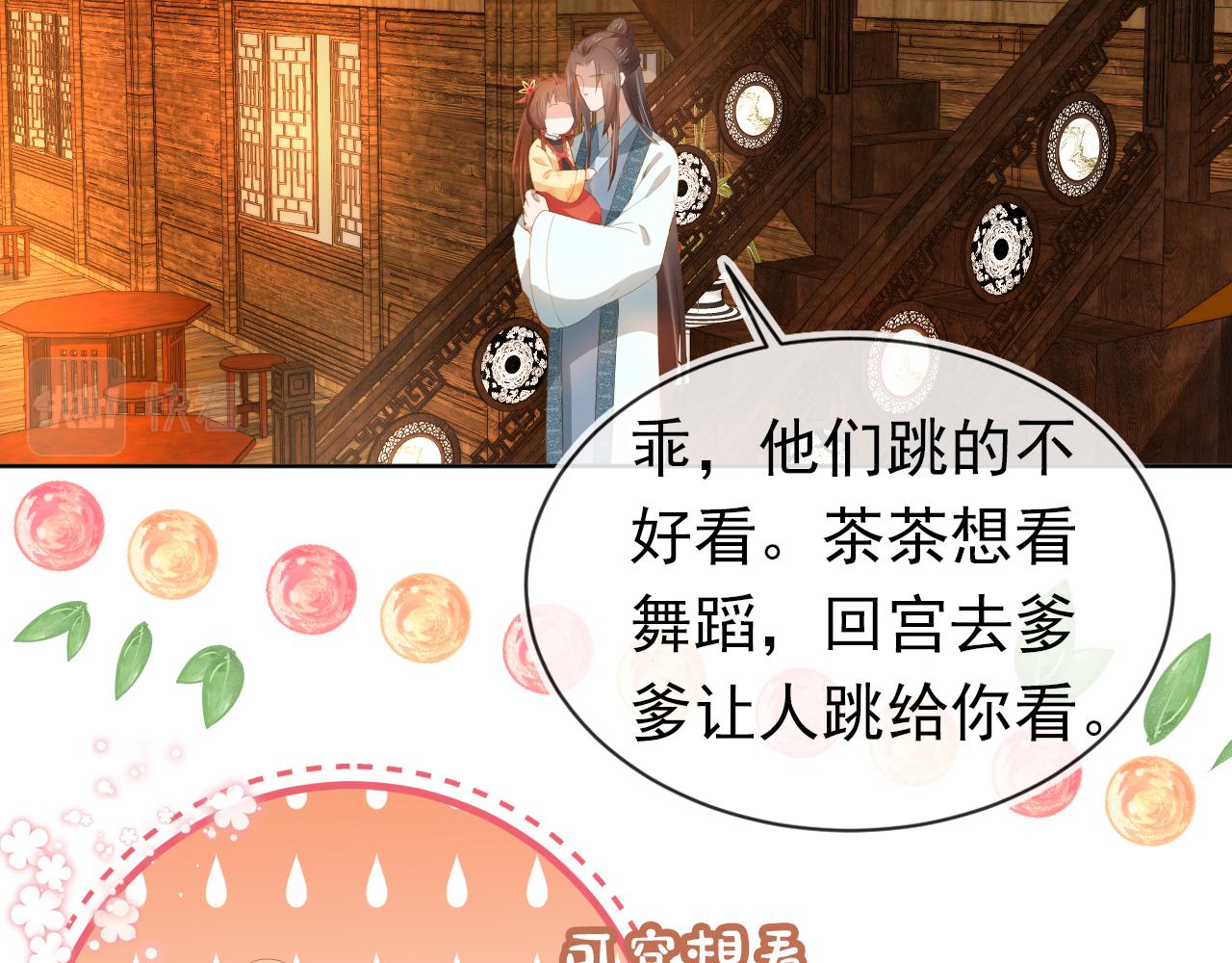 第78话 这就是女装大佬嘛？!81