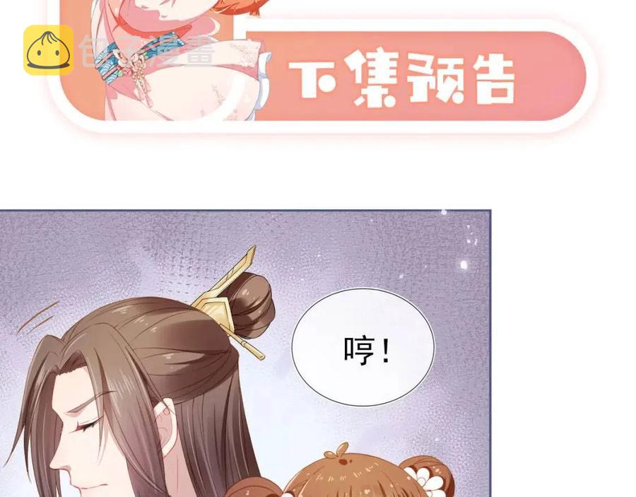 第17话 都是爹爹不好87