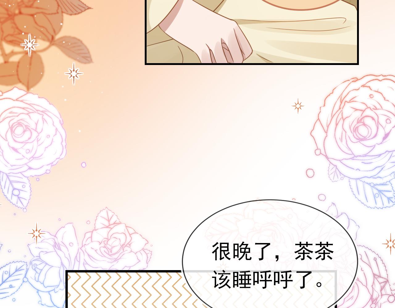 第96话小秘密68