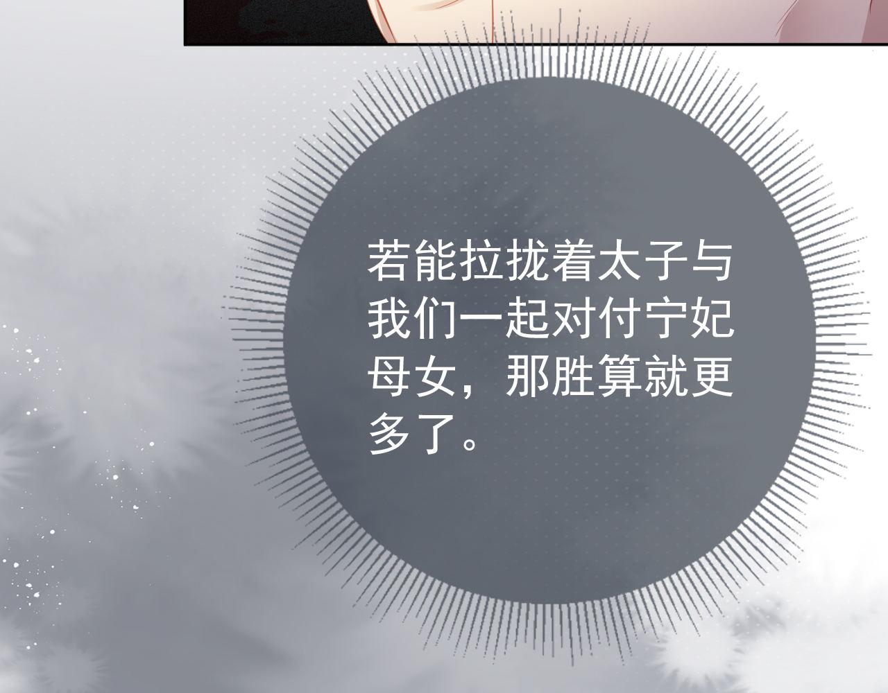 第32话 不怕不怕 痛痛再见~70