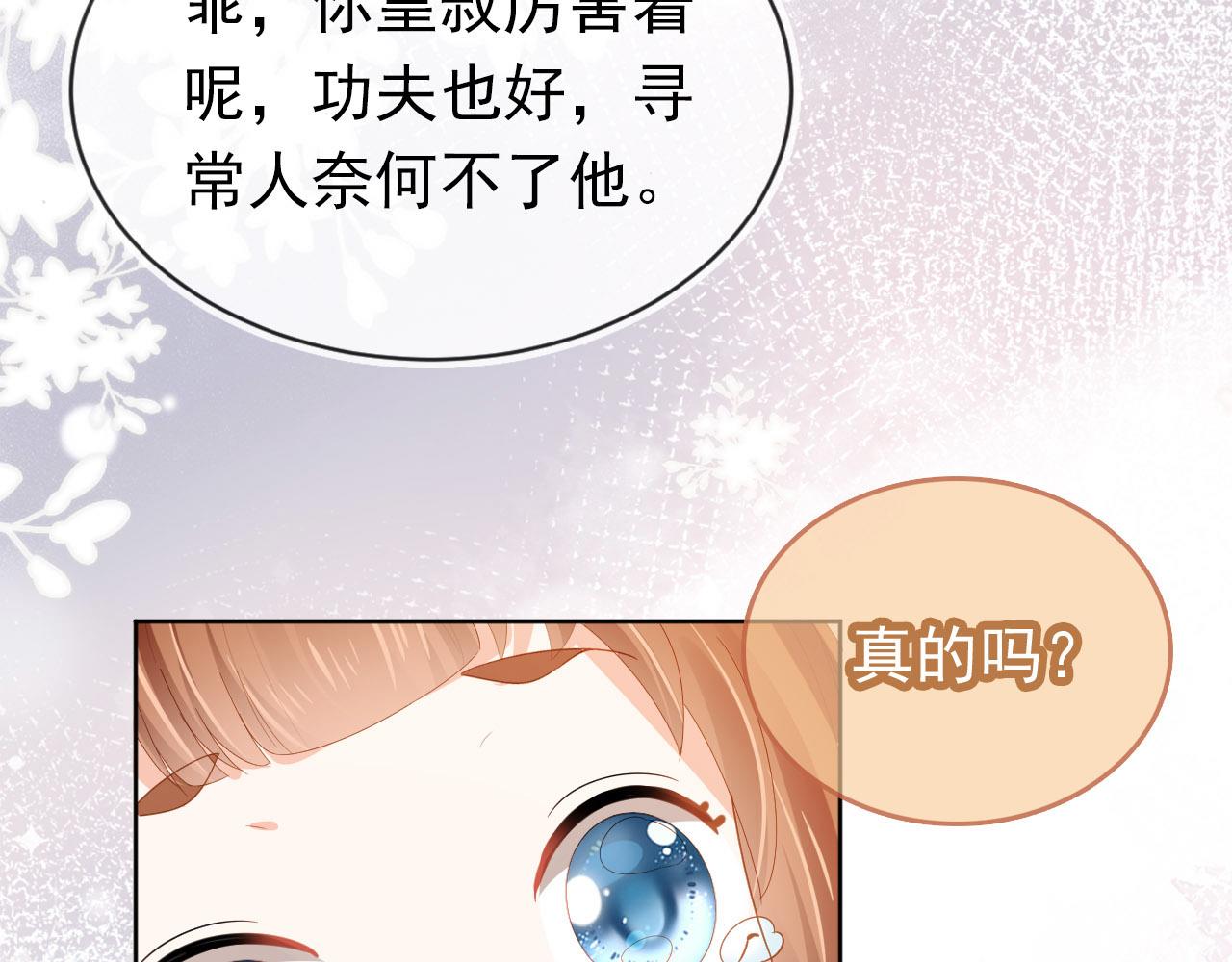 第72话 捉坏蛋~43