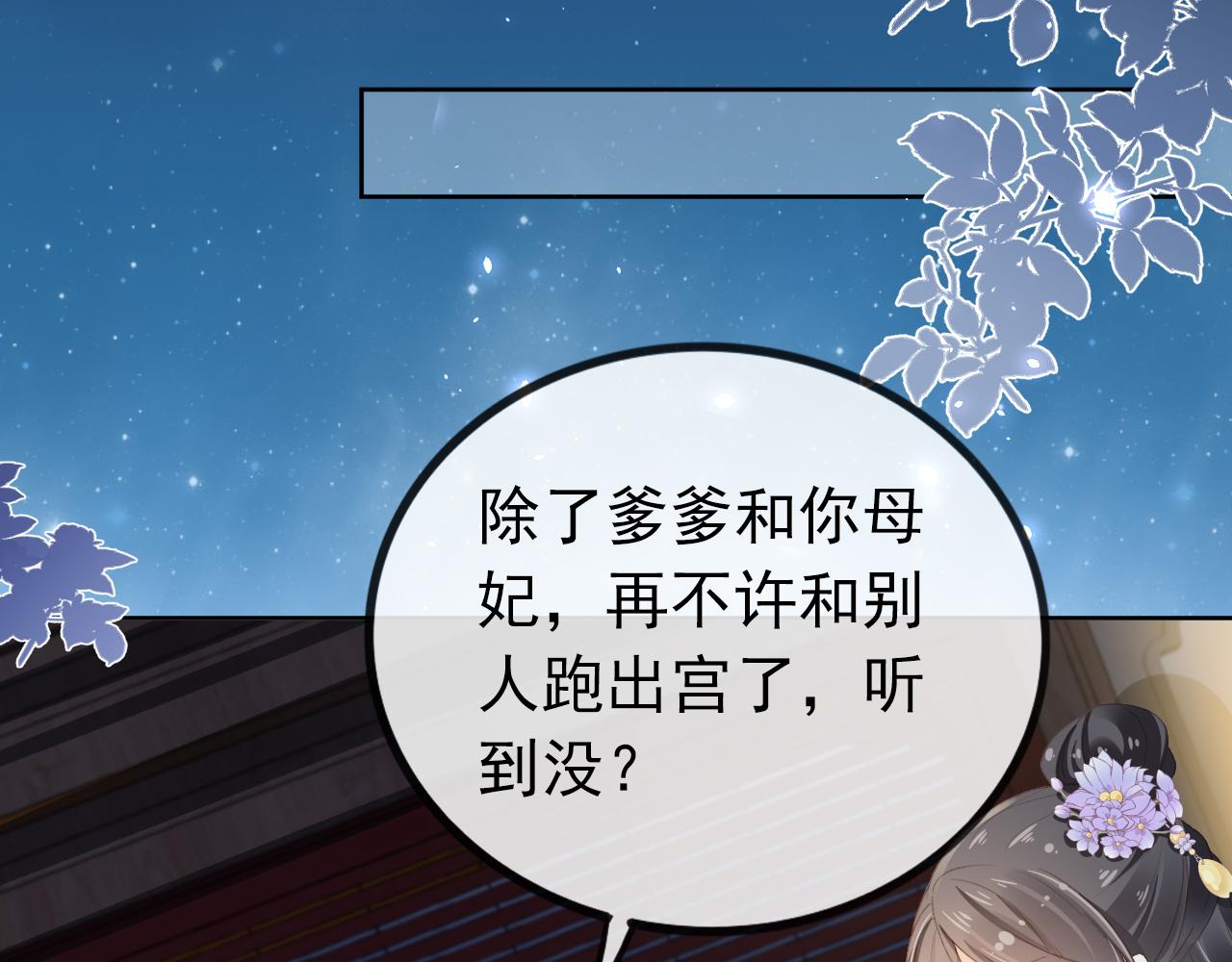 第43话 忍住，好次的拜拜！23
