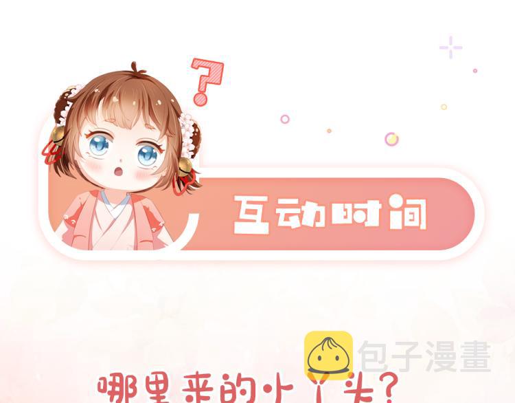 第1话 团宠小吃货驾到~112