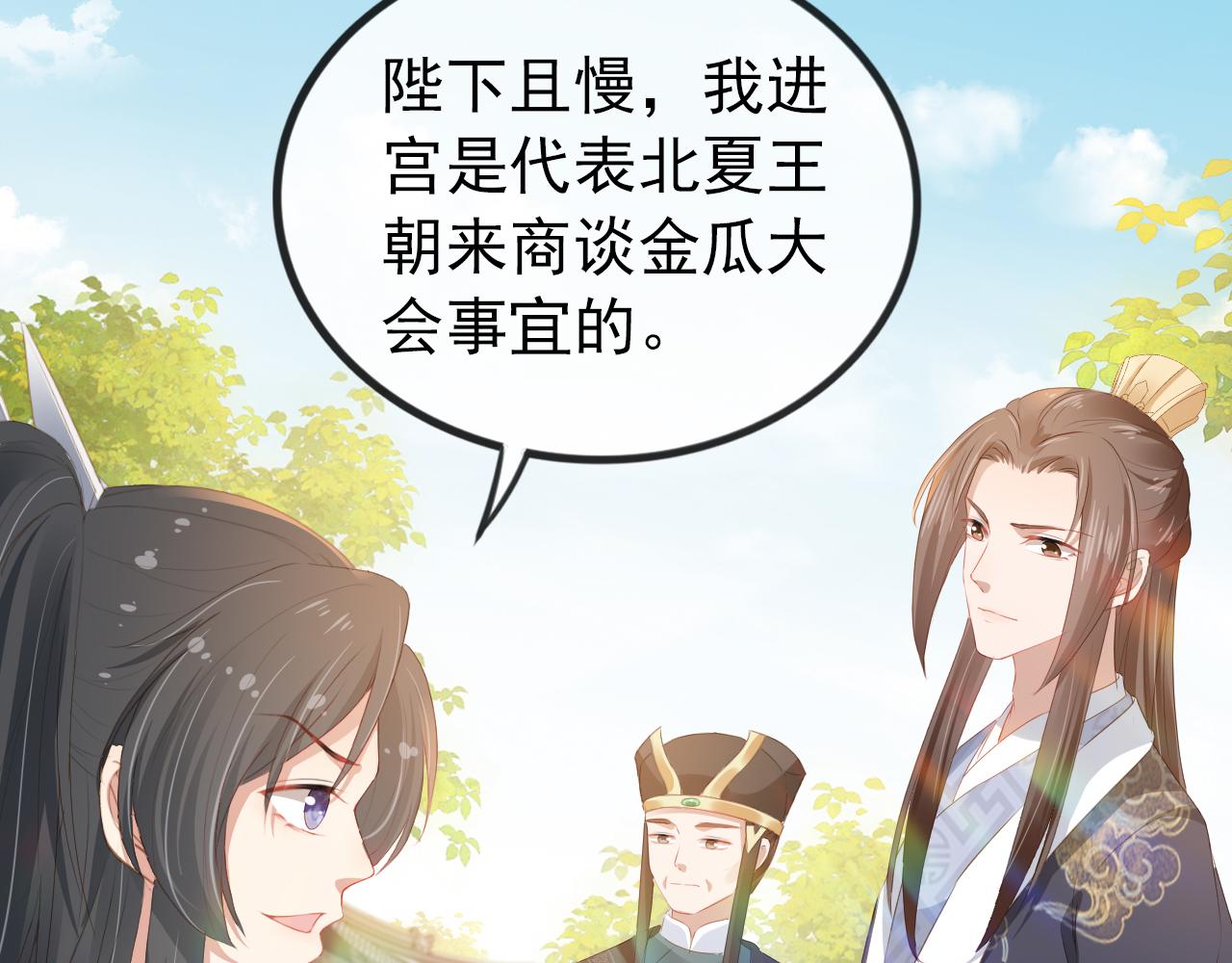 第48话 争抢投喂权47