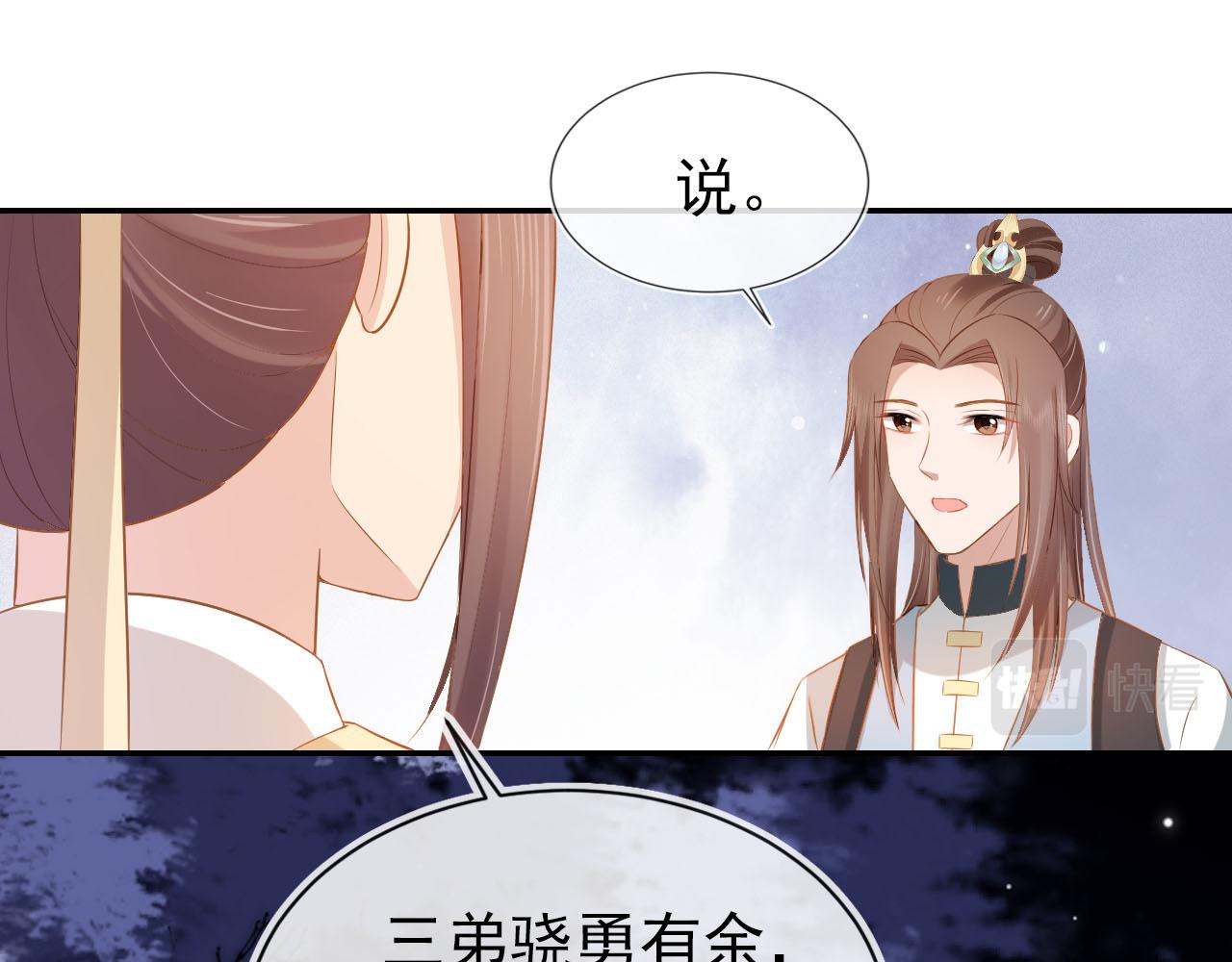 第117话 新太子？22