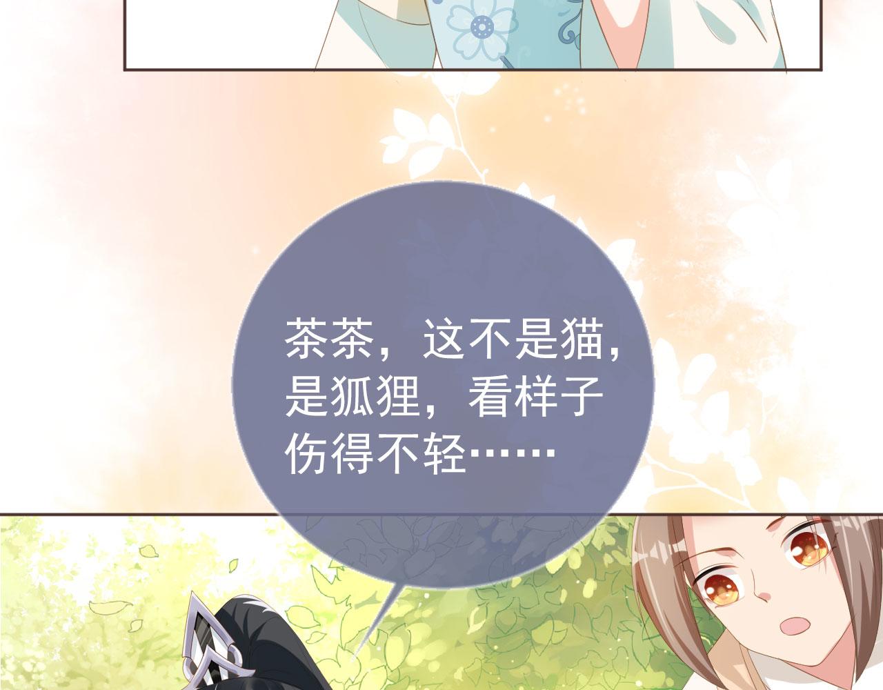第58话 小狐狸22