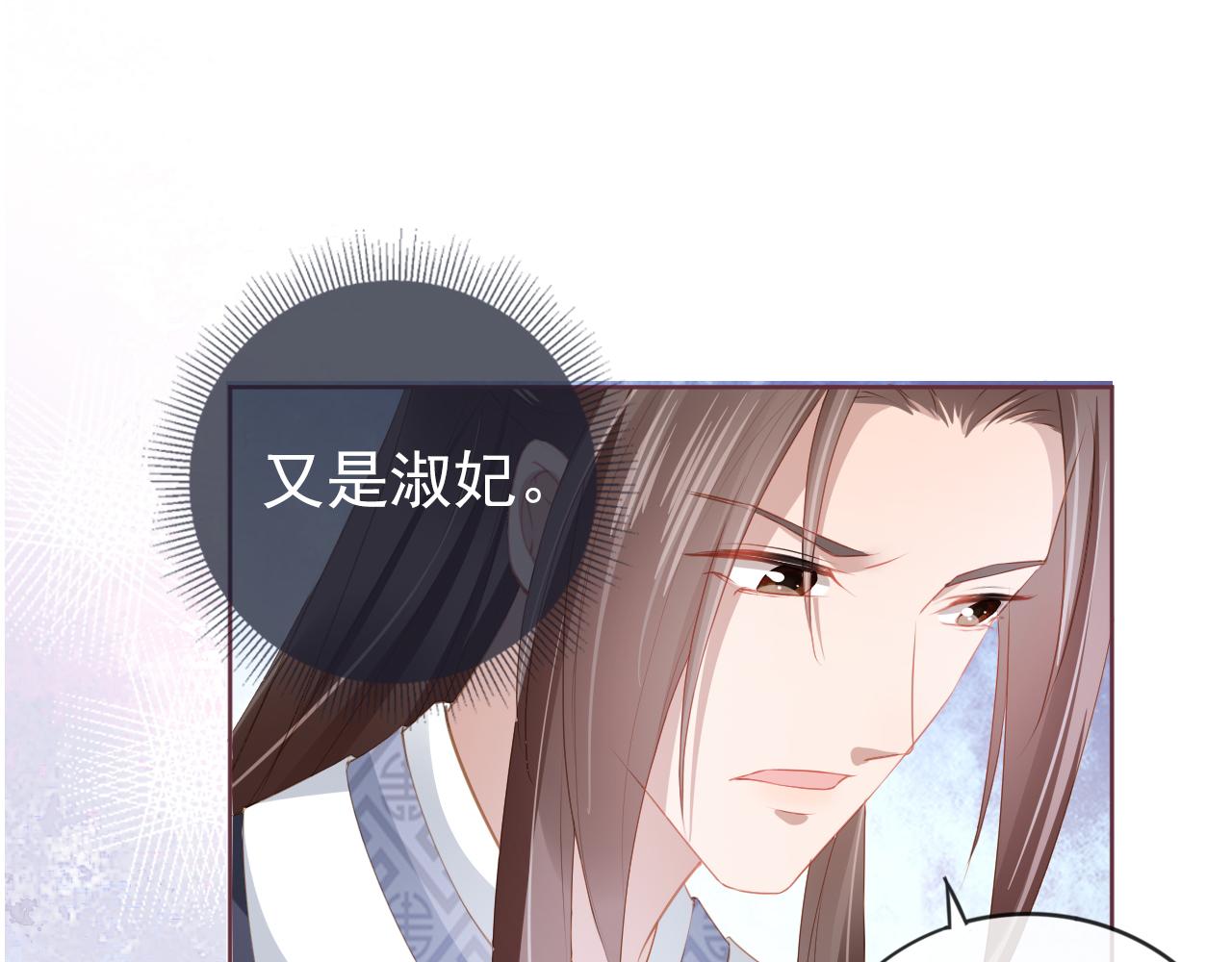 第47话 别想打朕女儿主意36