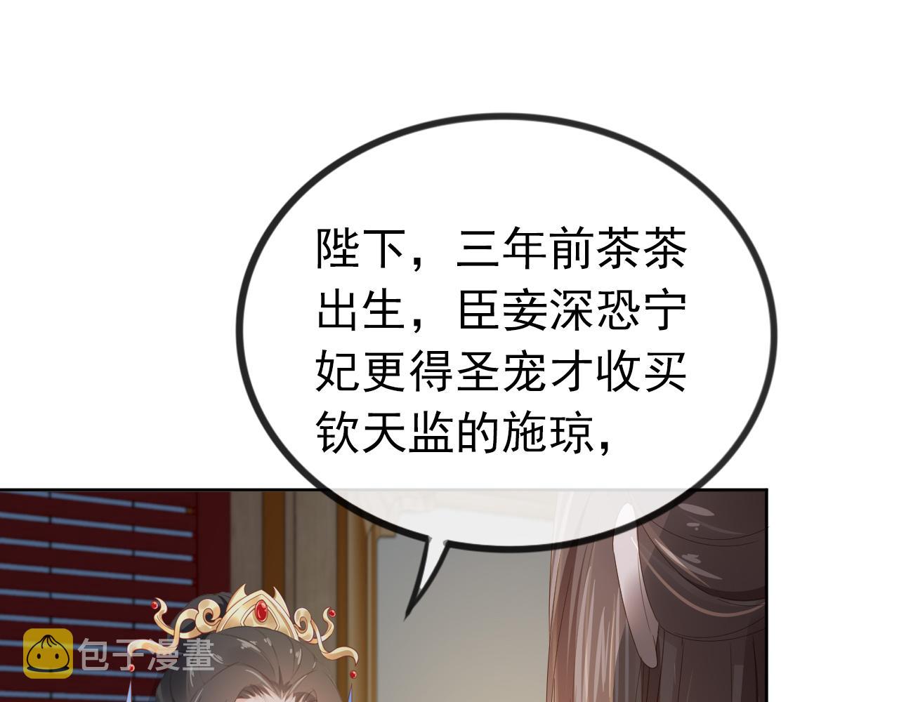 第43话 忍住，好次的拜拜！68