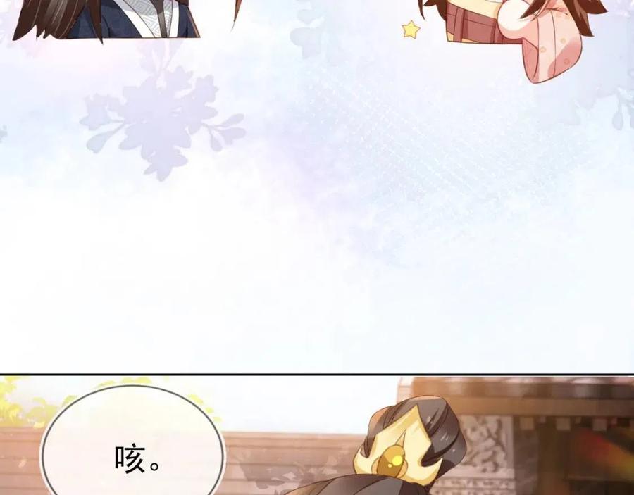 第22话 谁想摔朕的闺女？！74