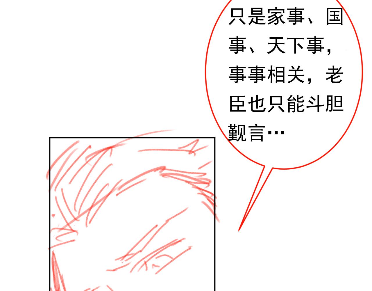 第78话 这就是女装大佬嘛？!106