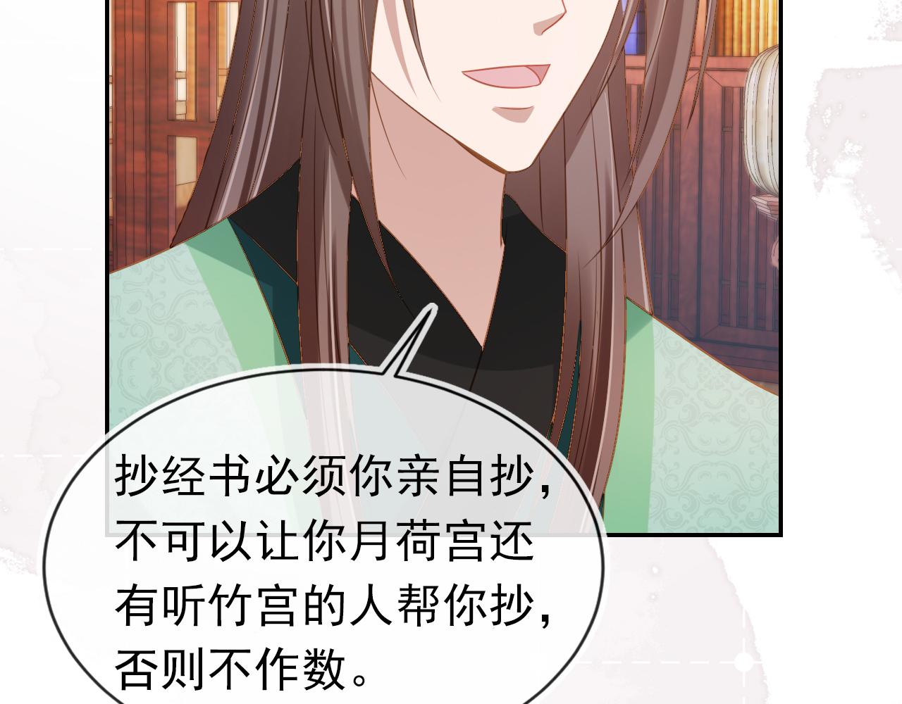 第102话爹爹被冷落65
