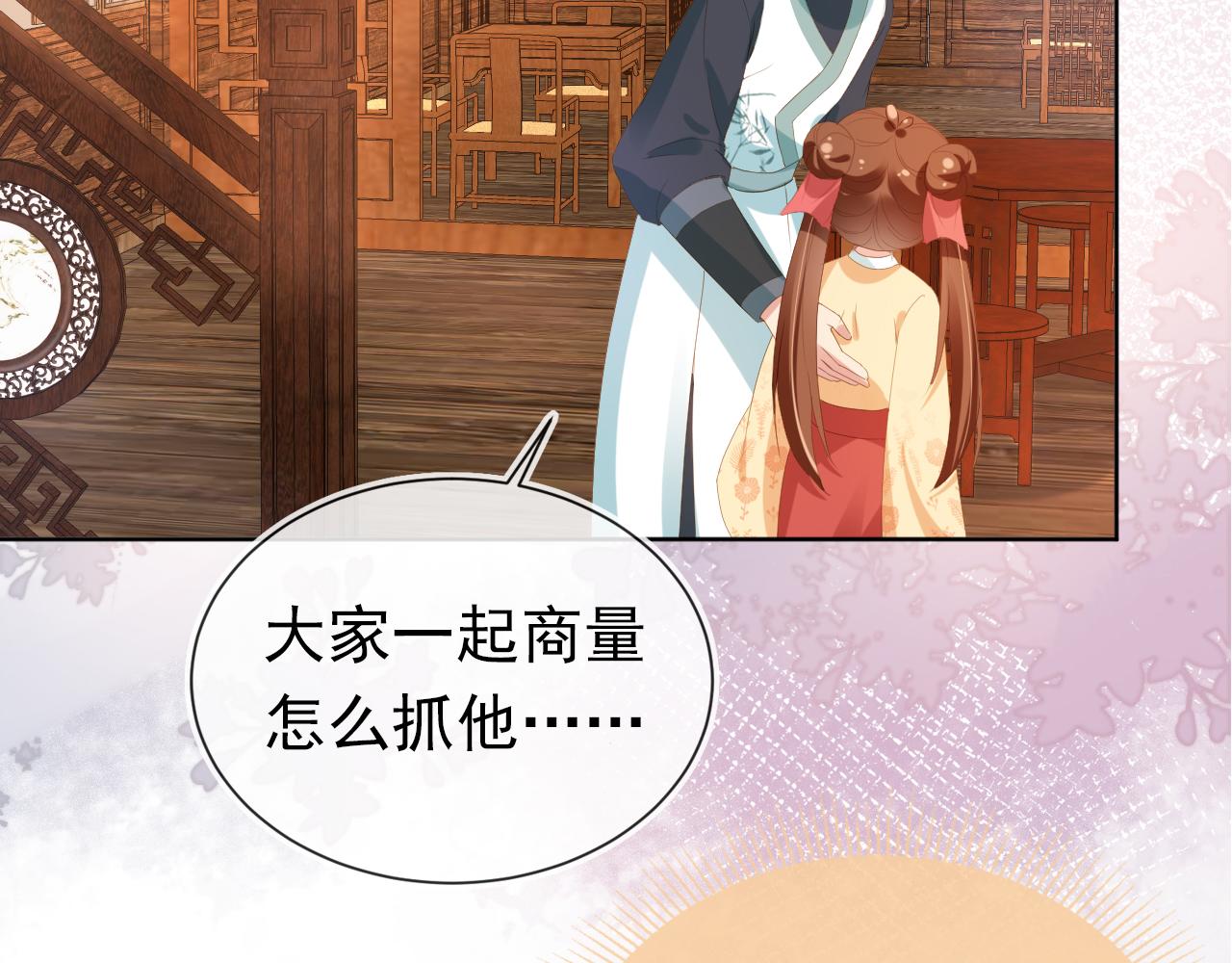 第77话 哥哥们穿女装？60