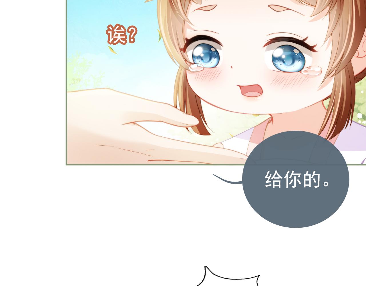 第11话 女鹅不见了！91