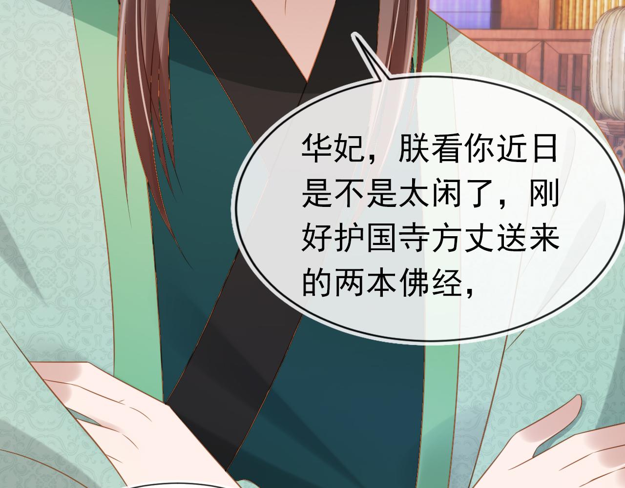 第102话爹爹被冷落44