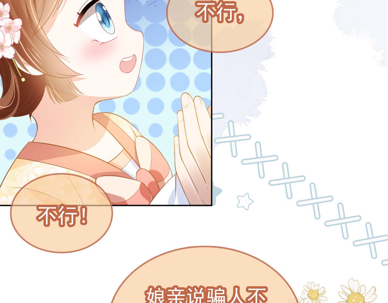 第68话 要出宫喽！35
