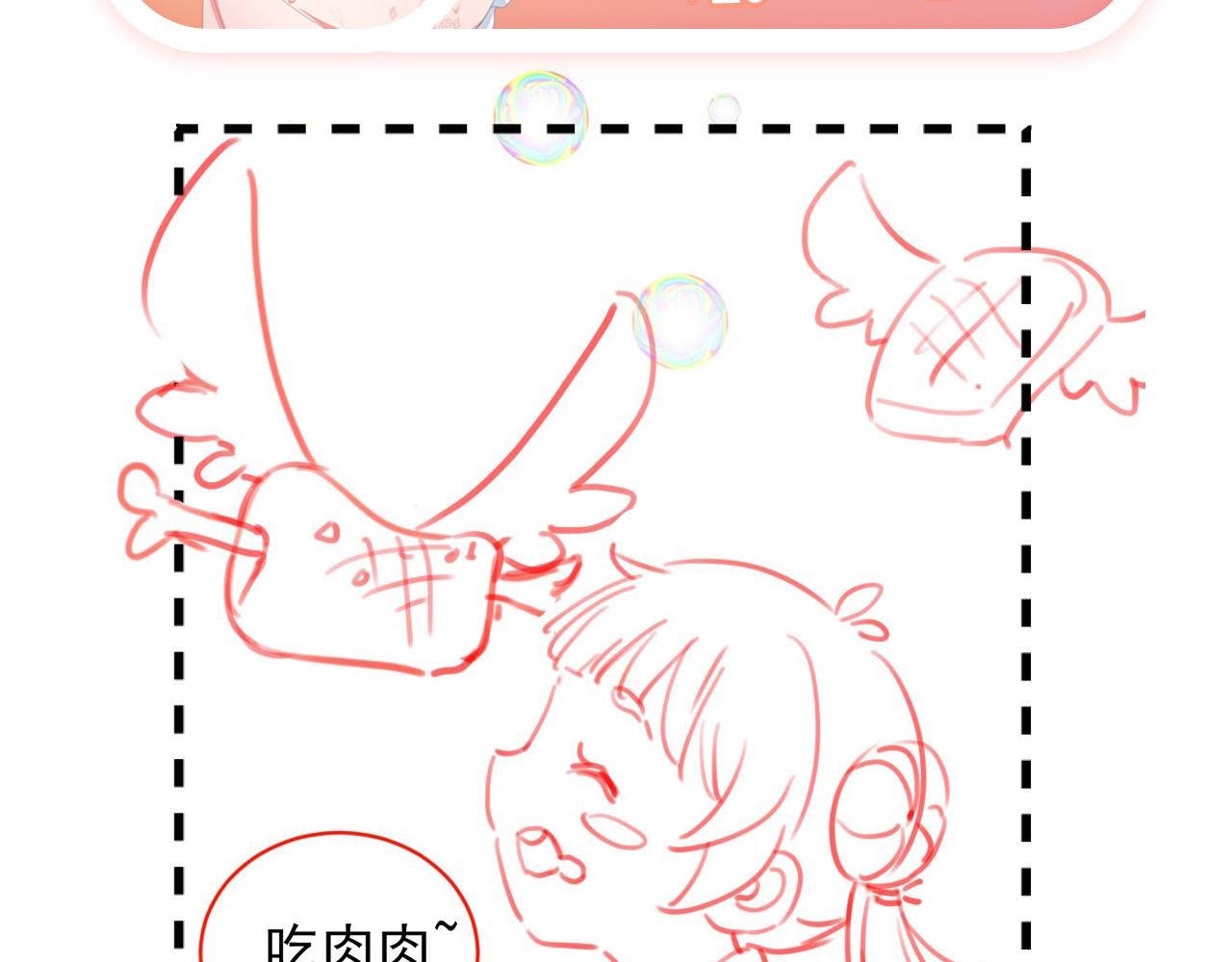 第10话 让谁做你爹爹？79