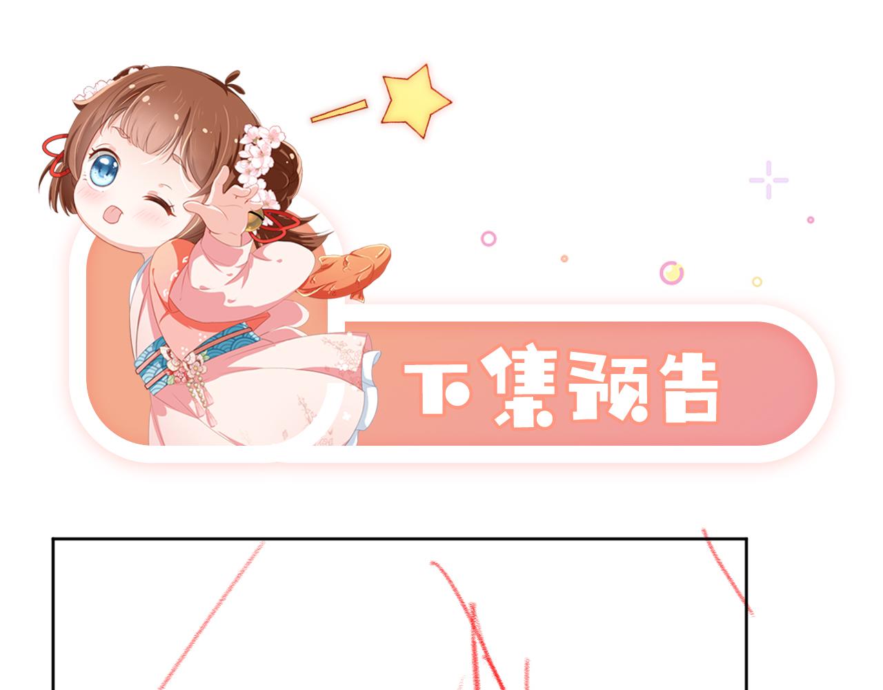 第80话 茶茶失踪？93