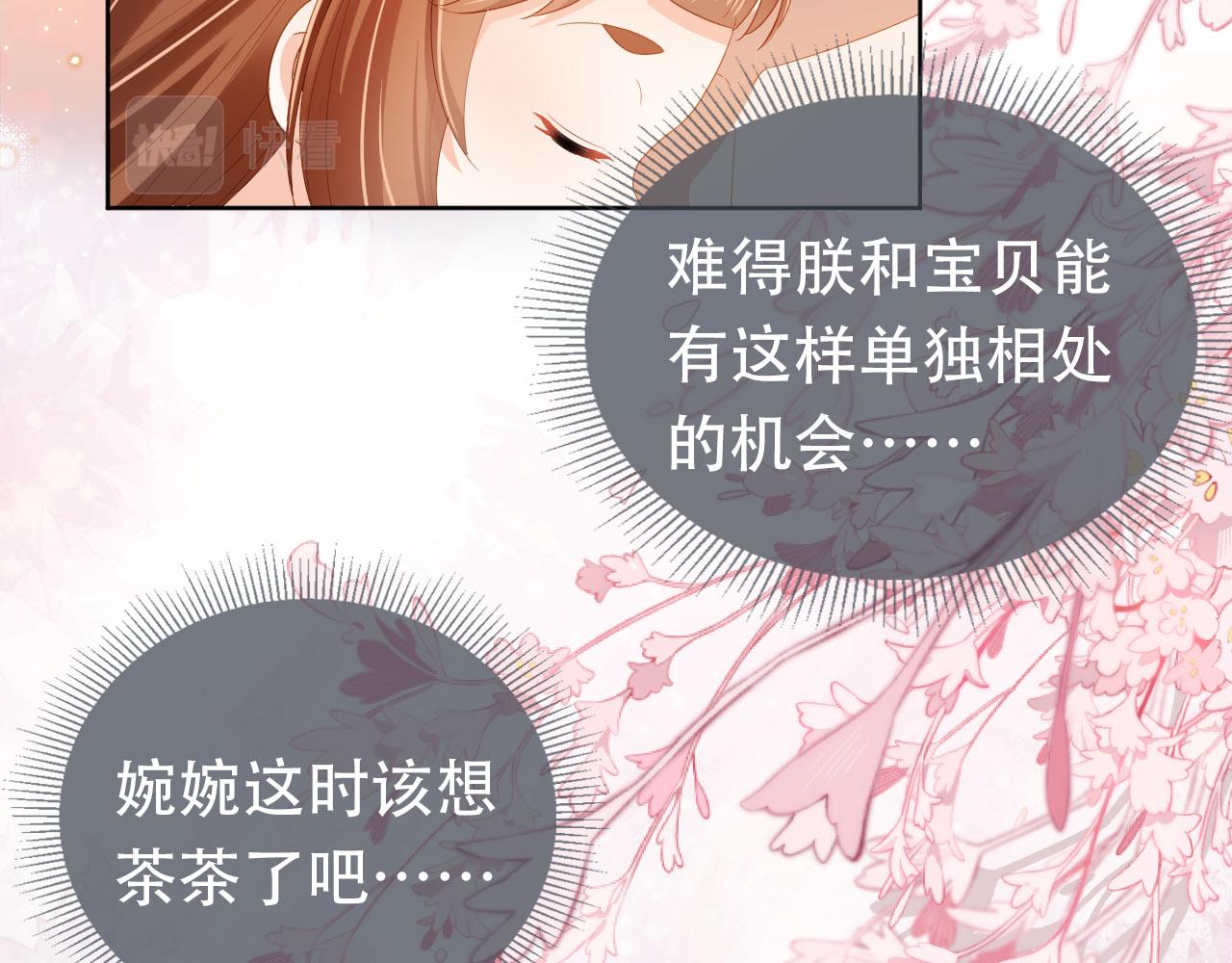 第75话 不许再想着他！56