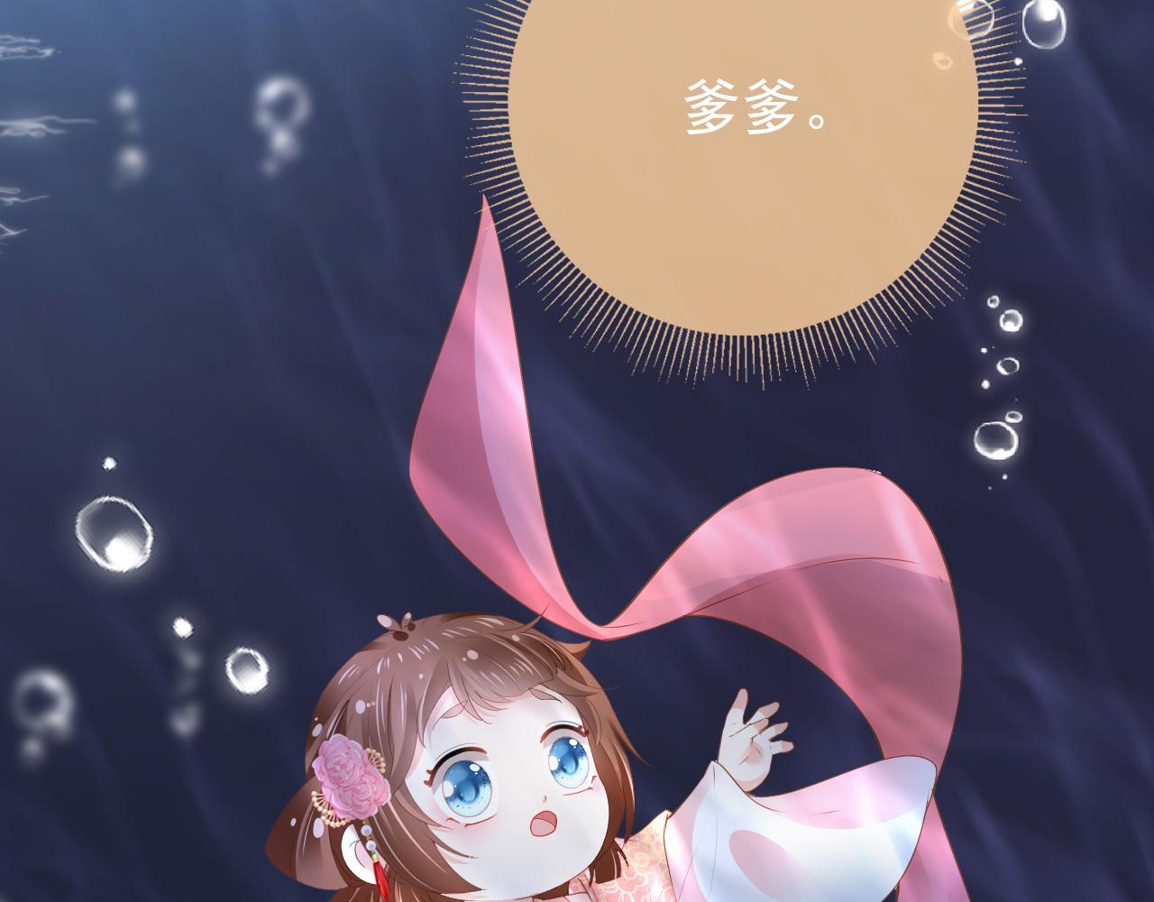 第56话 茶茶回来啦~6