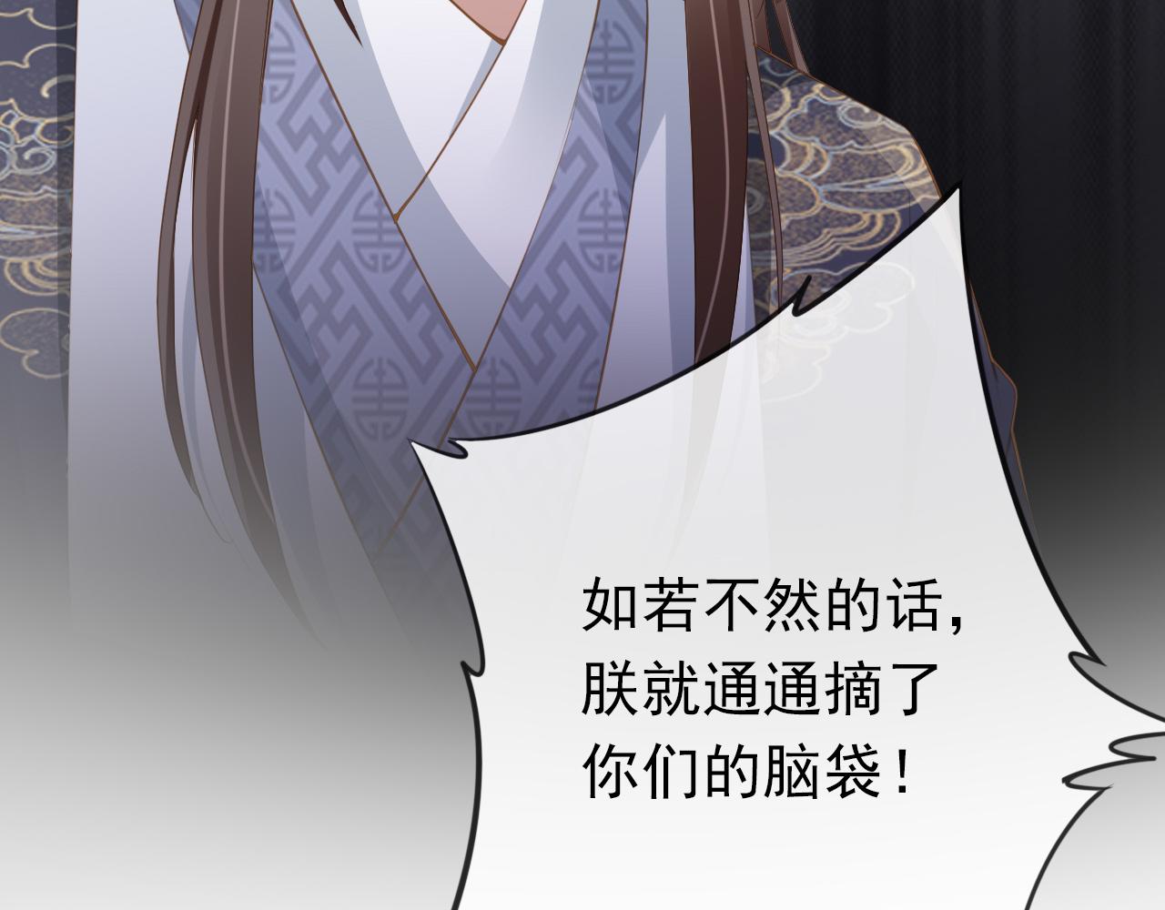 第39话 目标是：气死皇帝！65