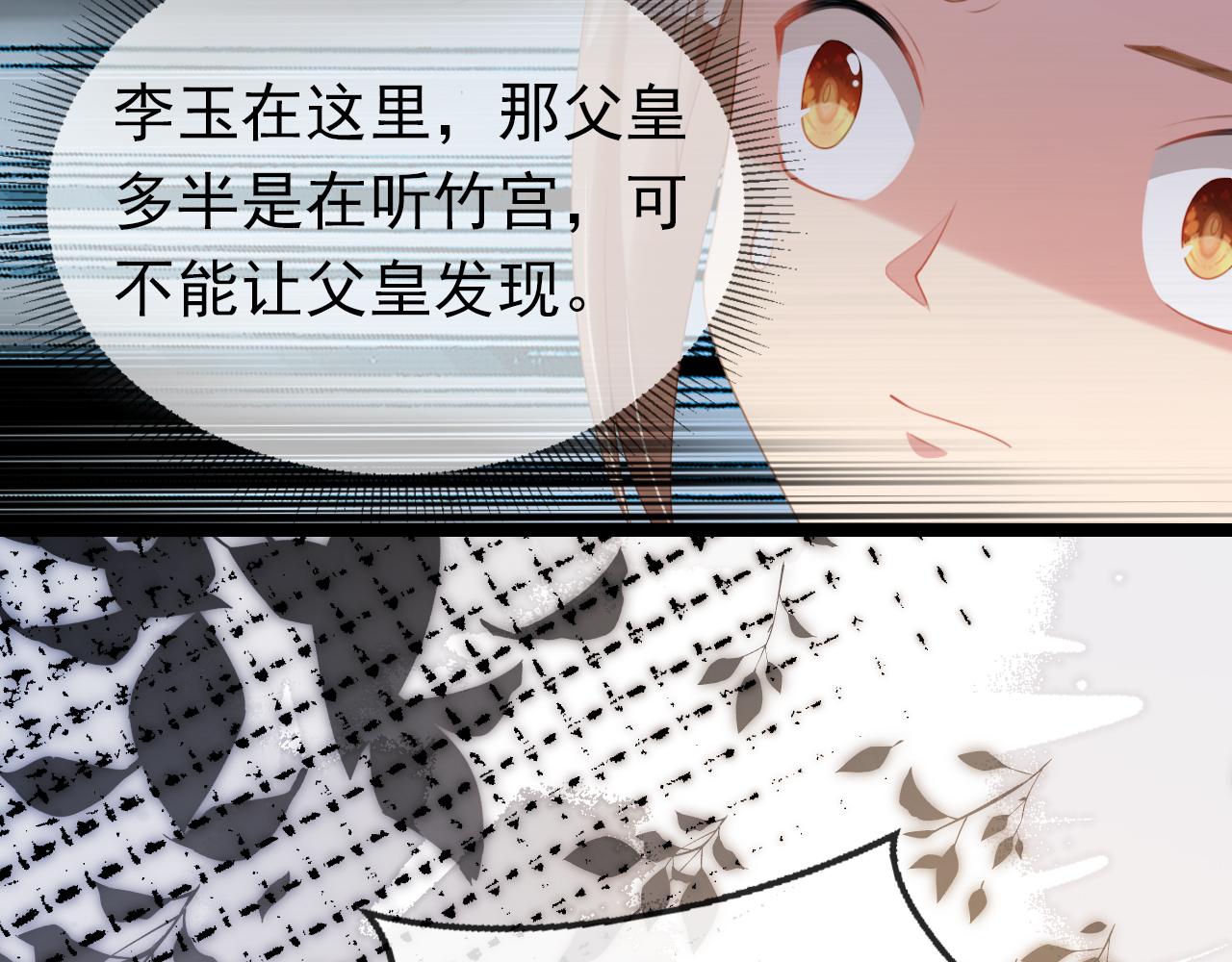第138话 好晕晕6