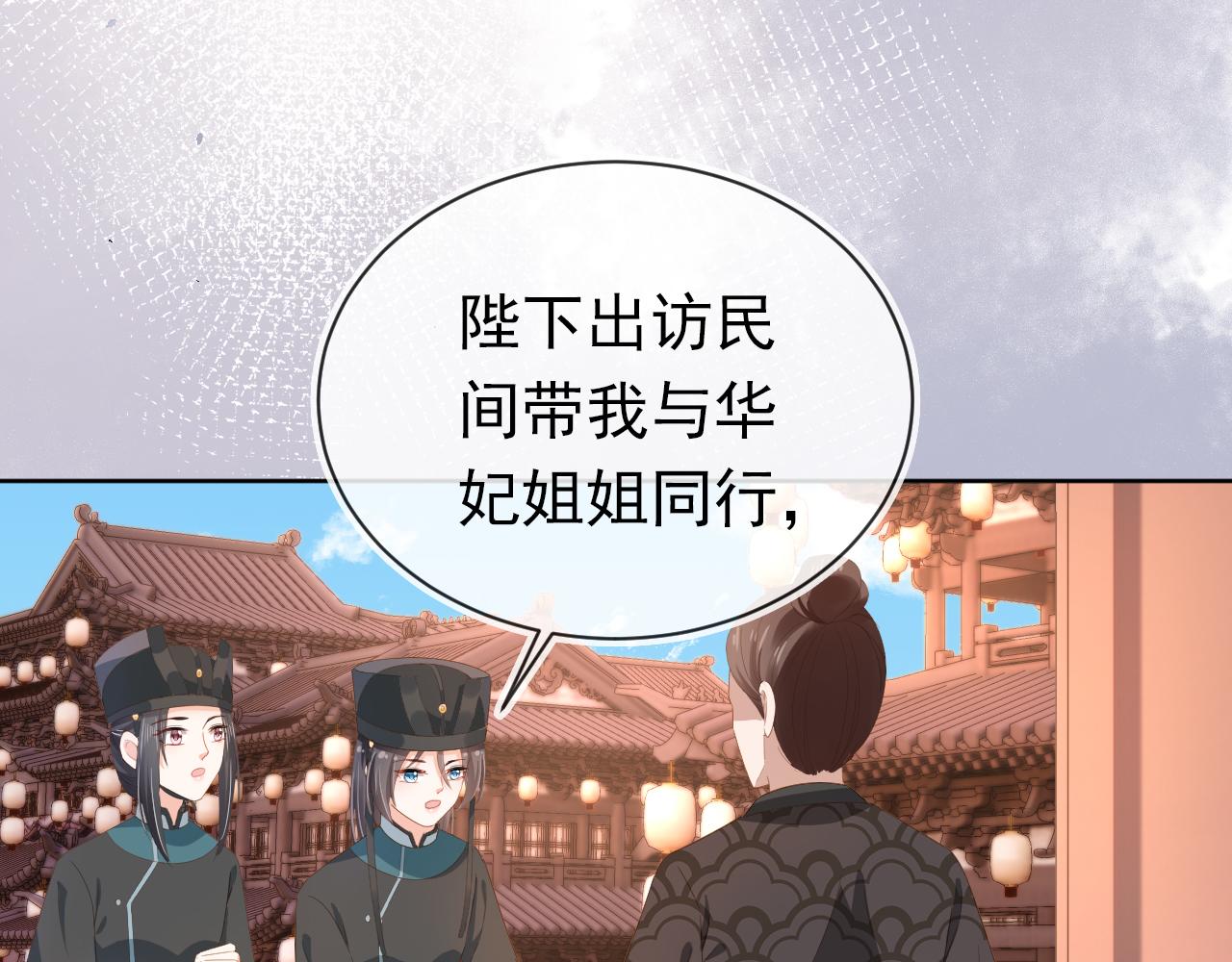 第76话 被慕容哥哥讨厌了？30