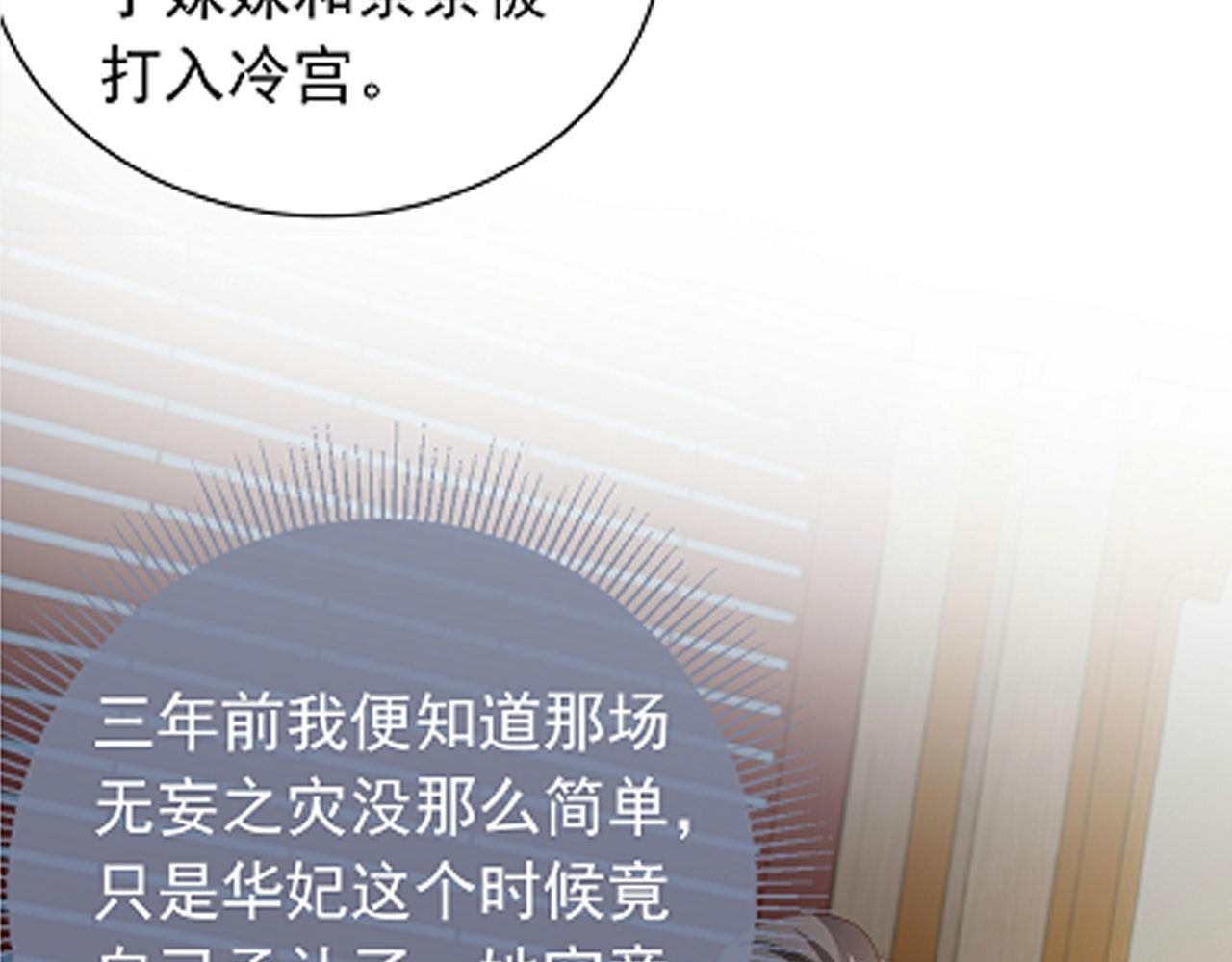 第42话 坏渣渣不许骂我娘亲97
