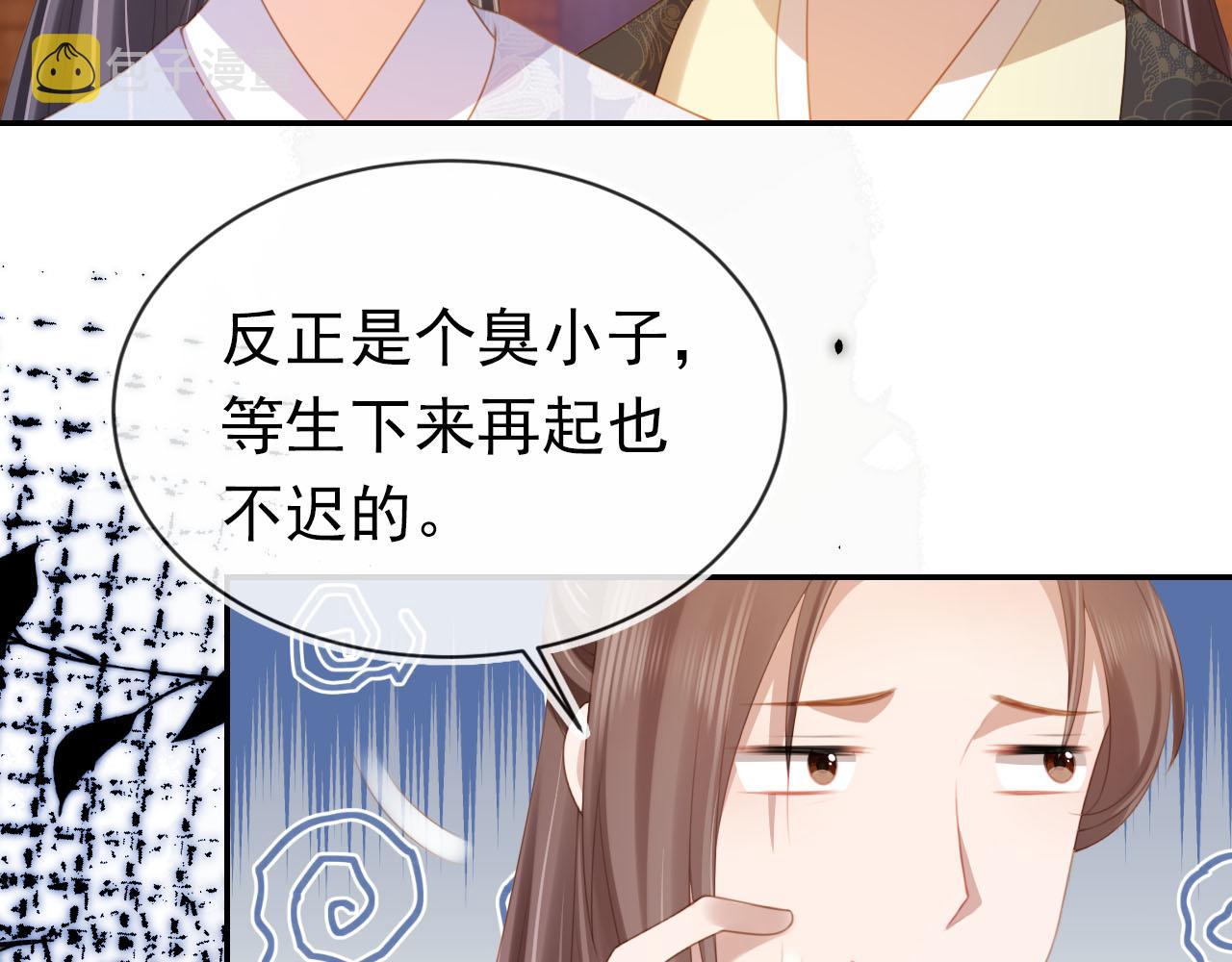 第132话 我要嫁给慕容哥哥37