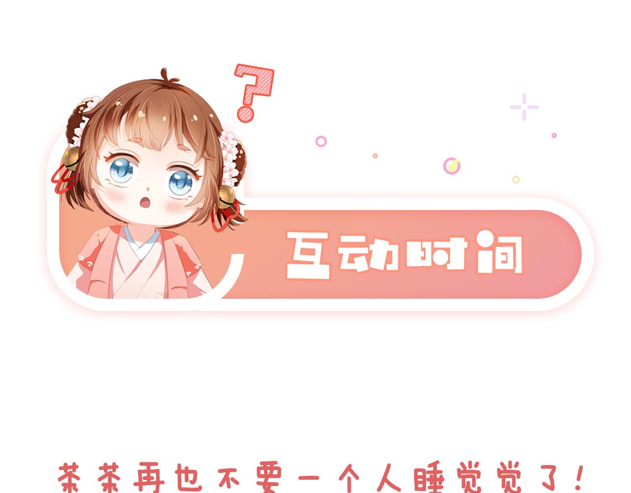 第74话 数星星81