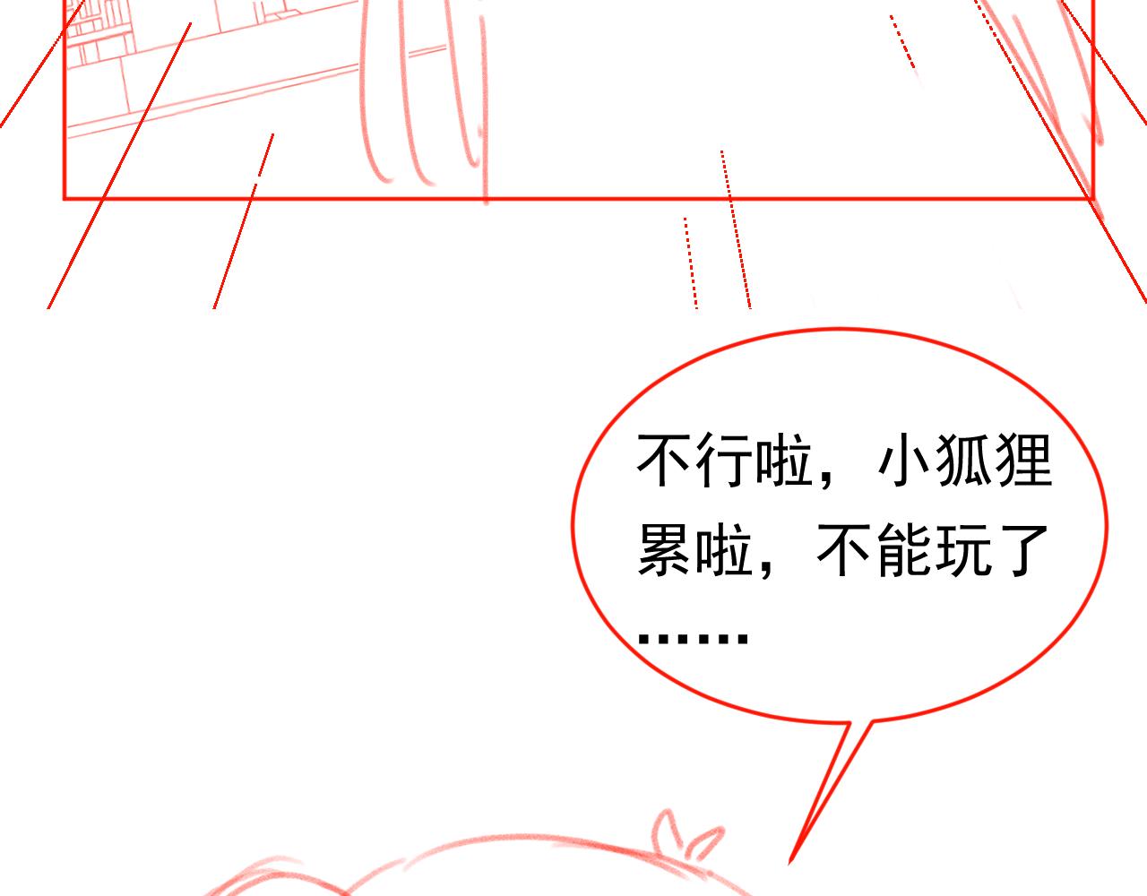 第61话 吃糕糕~87