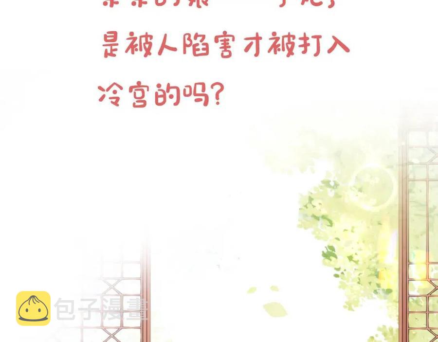 第19话 爹爹要爱娘亲~100
