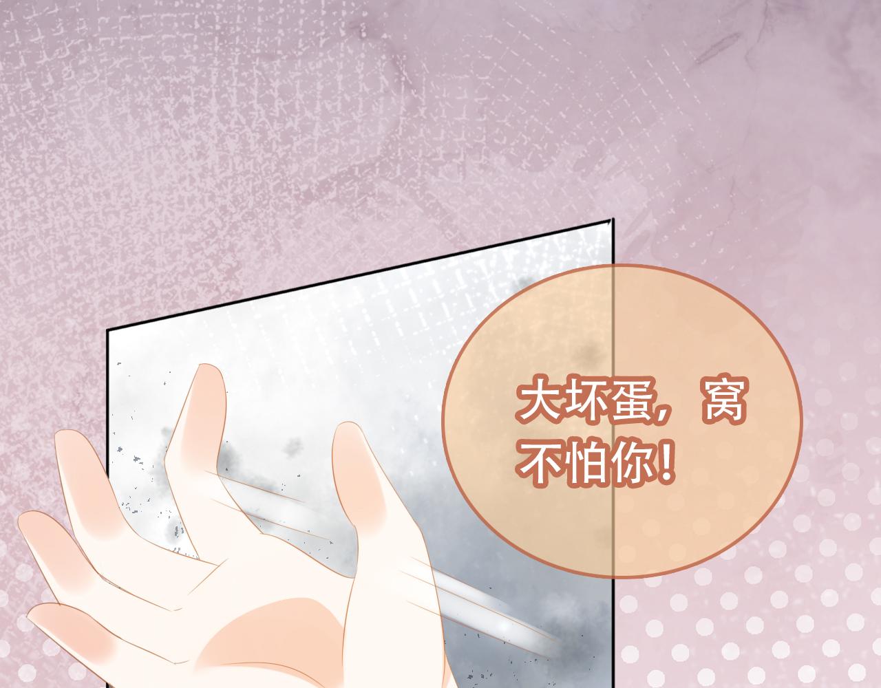 第80话 茶茶失踪？26