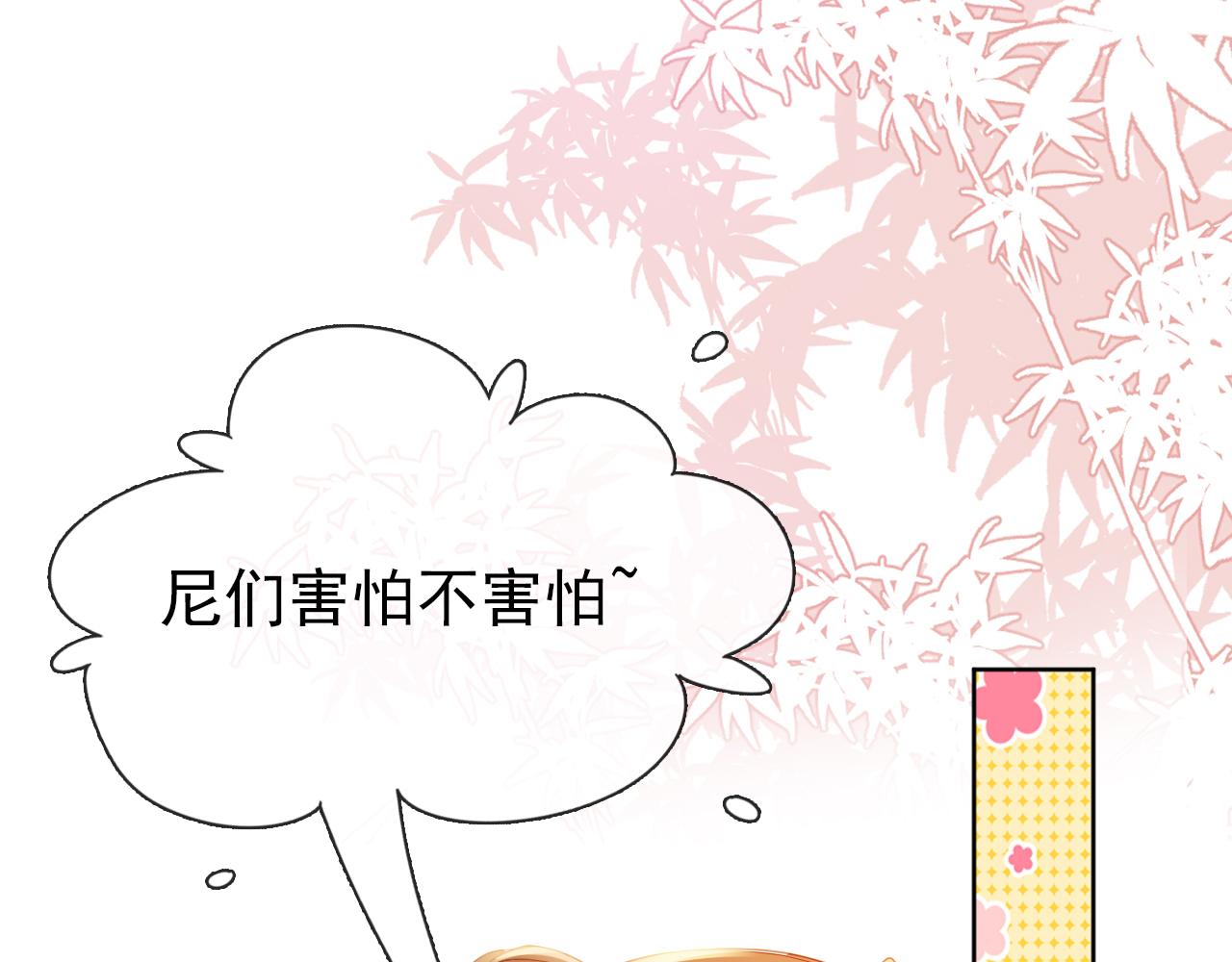 第41话 大坏蛋欺负小公主74