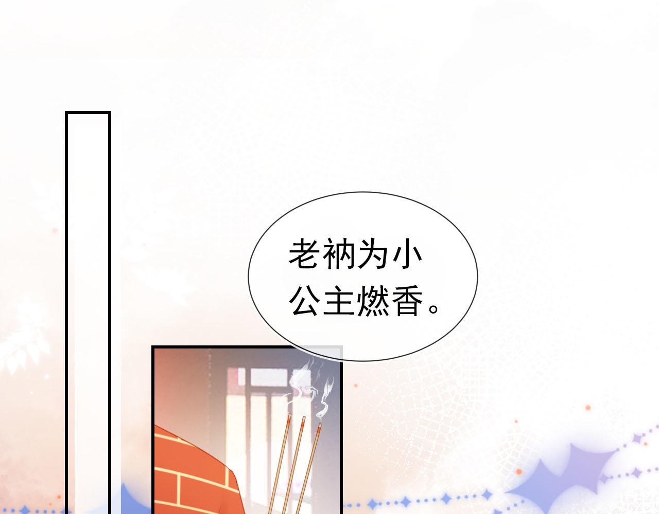 第109话 护国寺祈福75