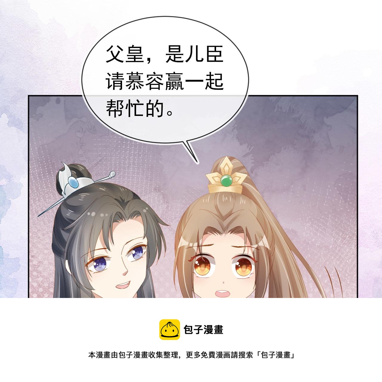 第68话 要出宫喽！80
