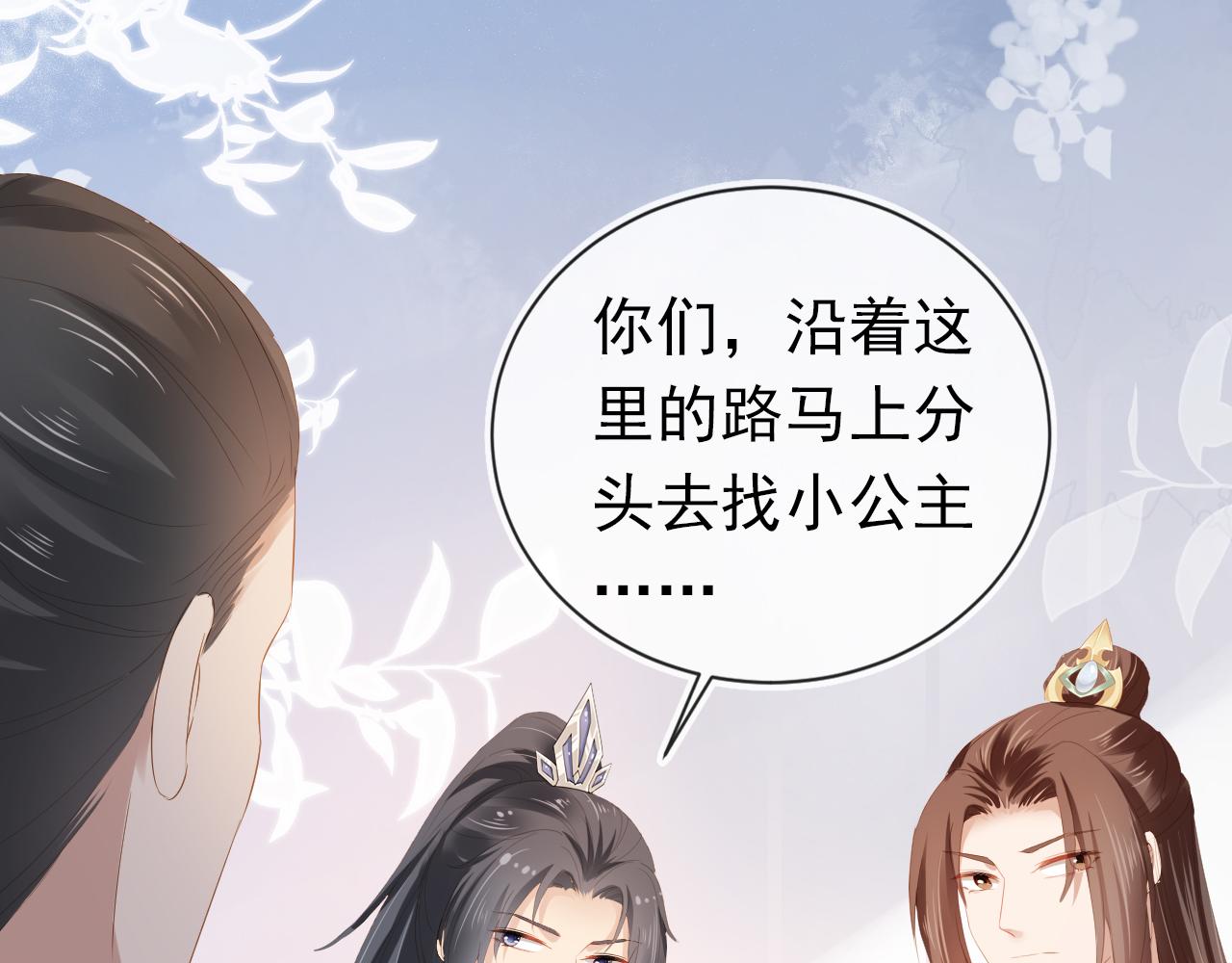 第82话 茶茶别怕爹爹来了！15