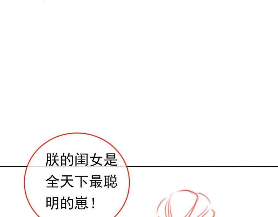 第16话 她，你碰不得114