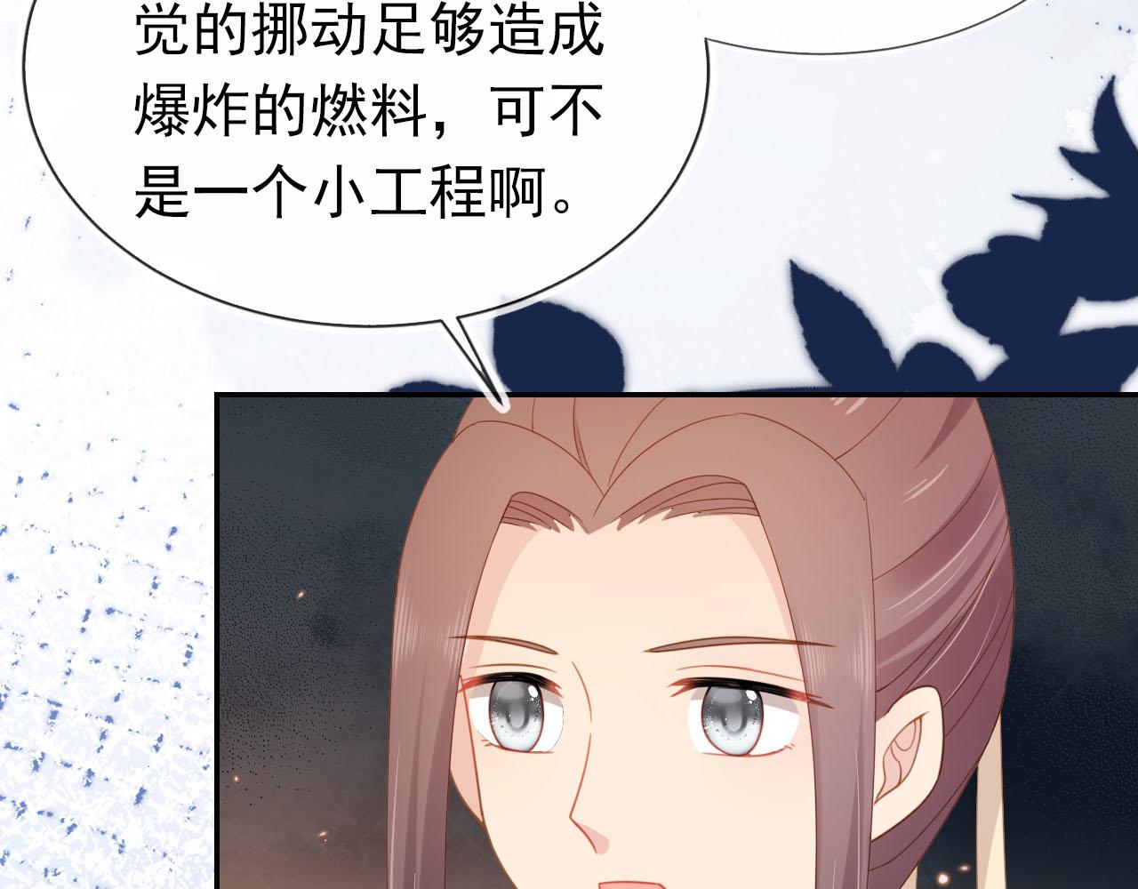 第126话 三哥要当将军啦！81