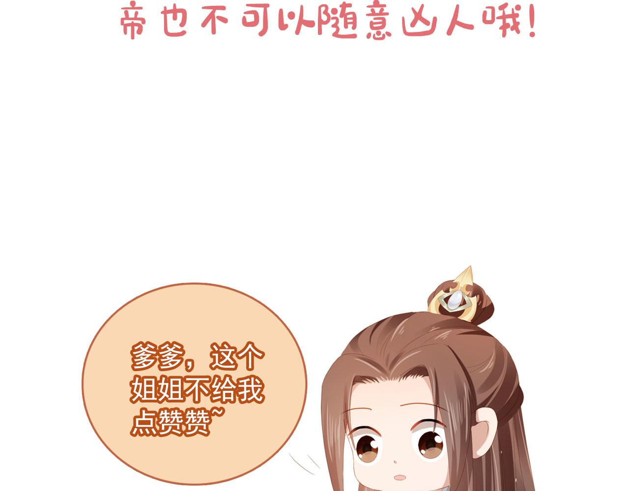 第79话 不许凶凶~112