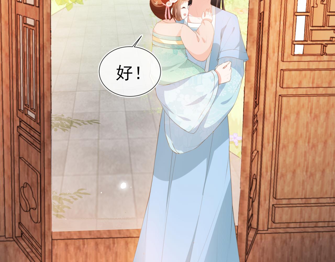 第46话 管住嘴 迈开腿28