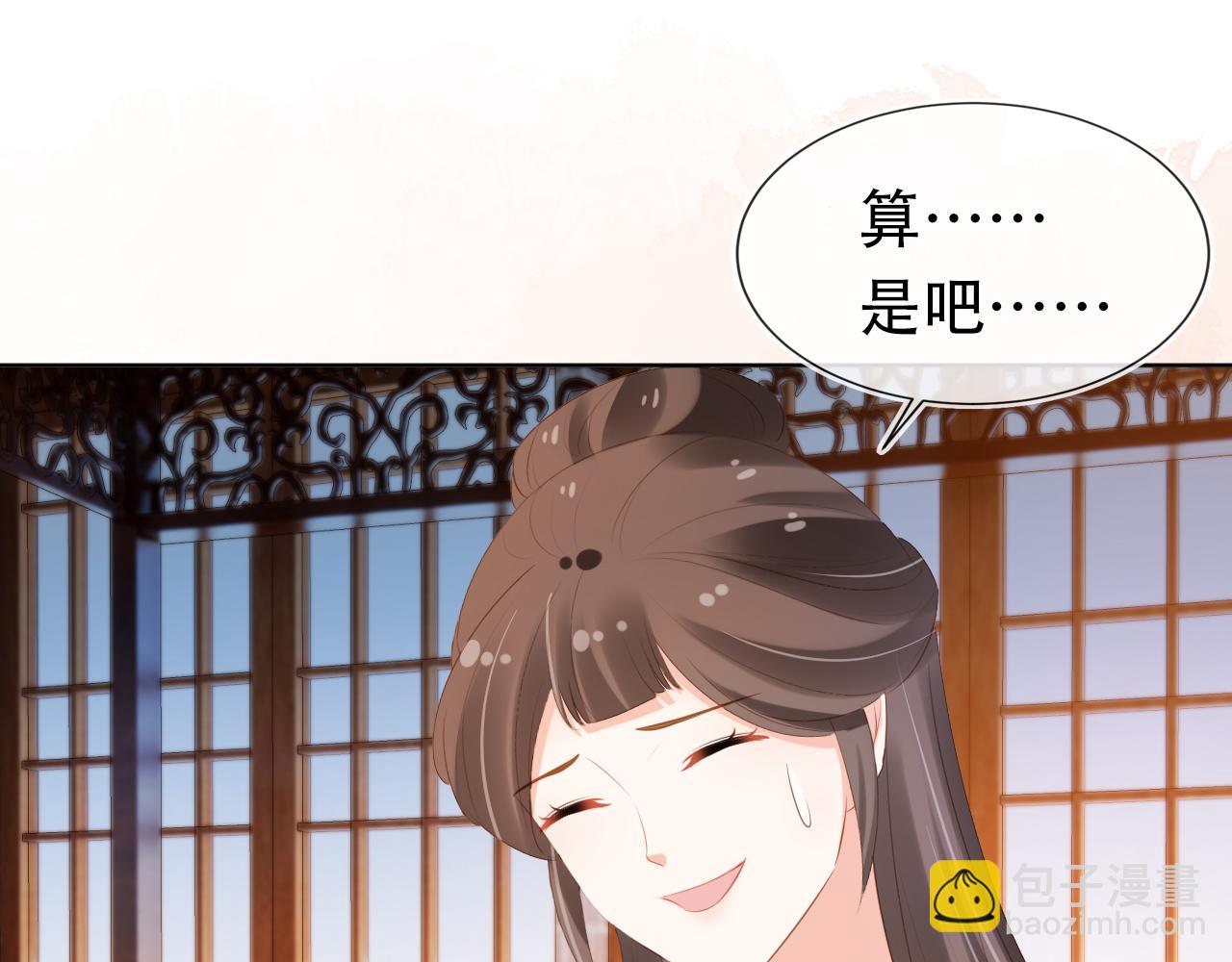 第95话不要被讨厌52