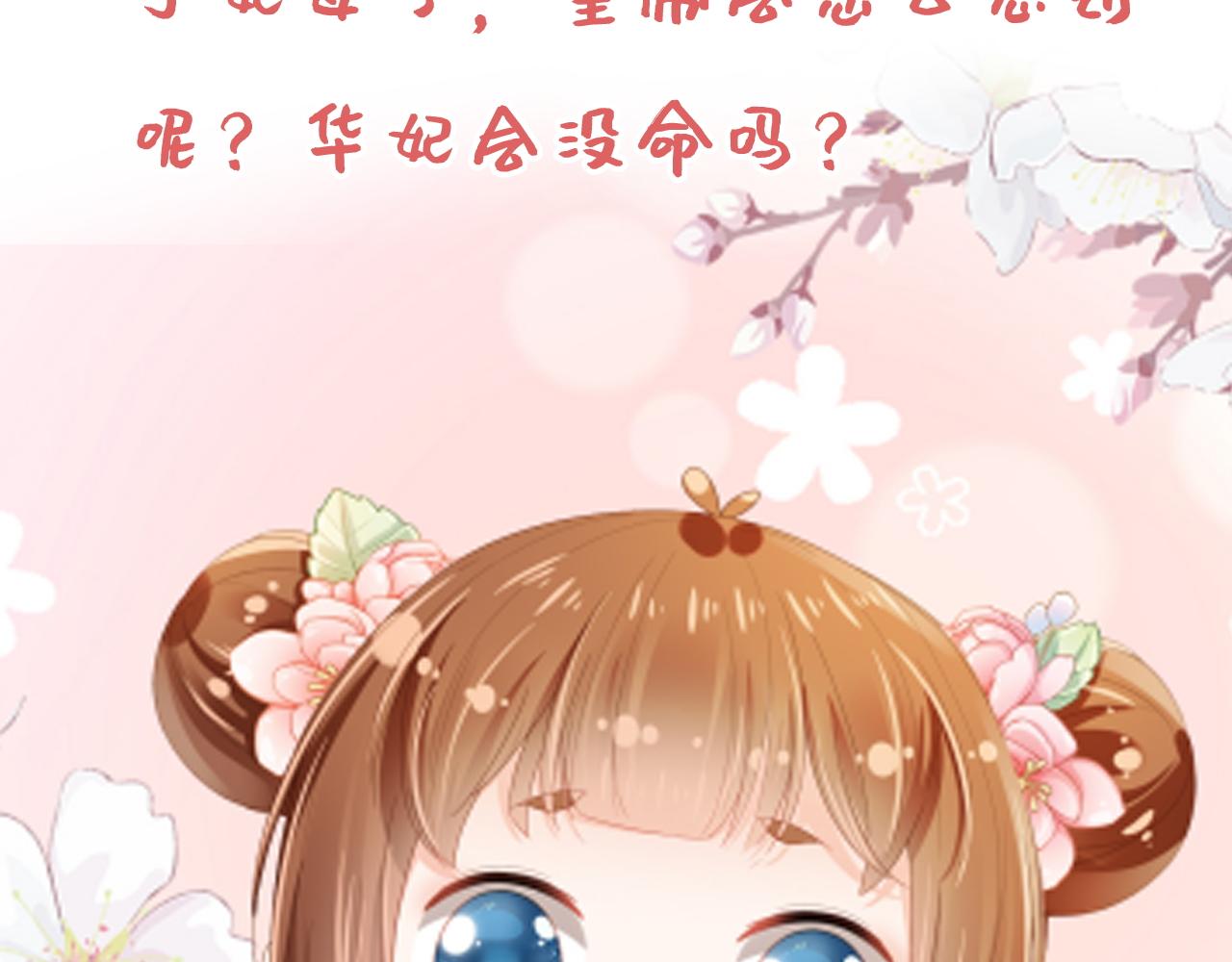 第43话 忍住，好次的拜拜！83