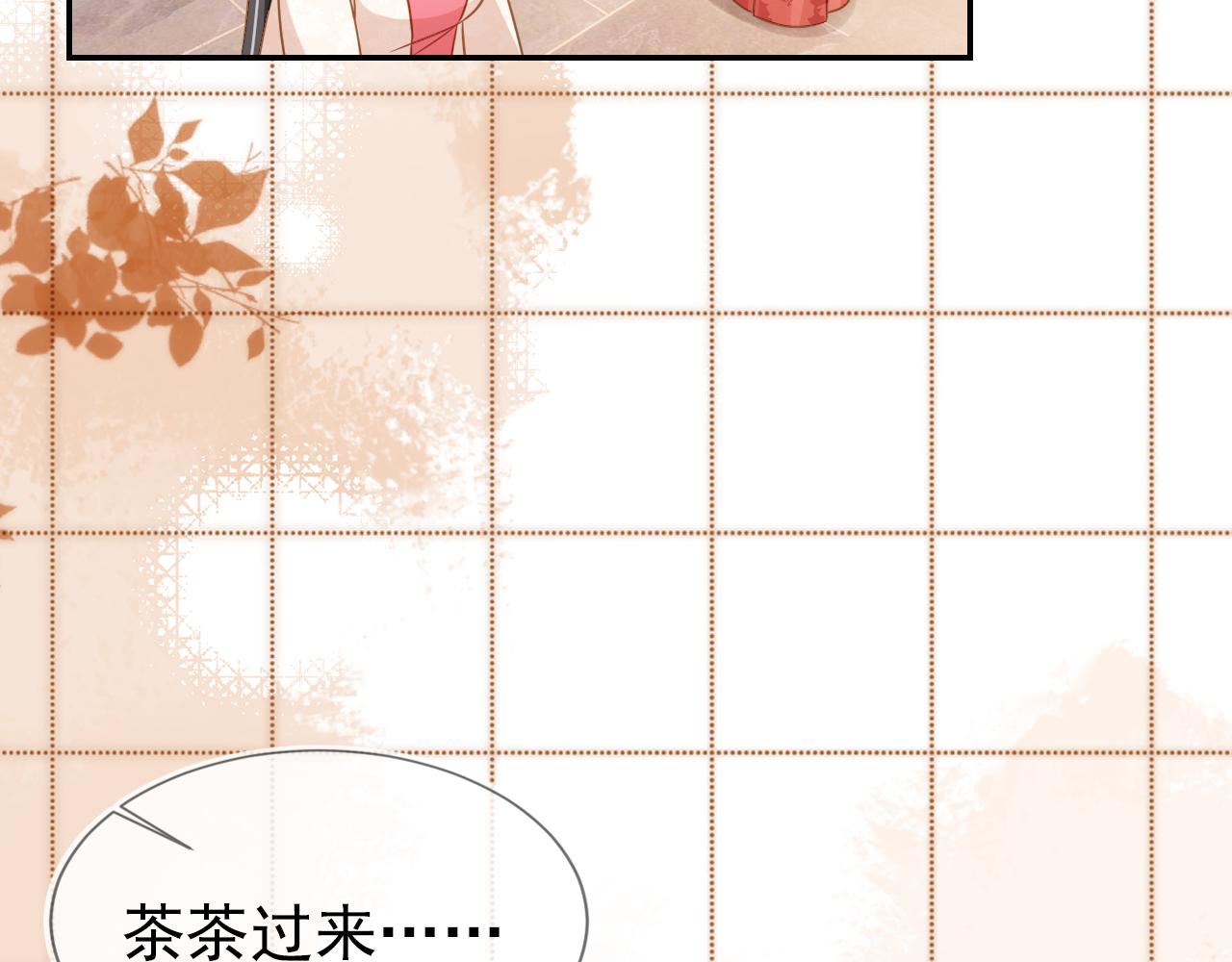 第102话爹爹被冷落11