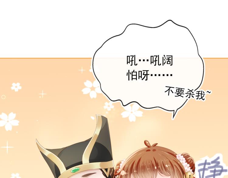 第1话 团宠小吃货驾到~97