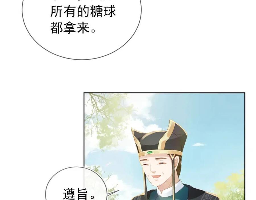 第24话 这是谁家的小猴子~51
