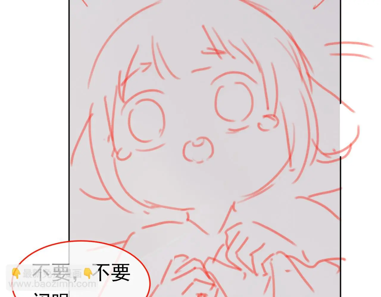 第91话 主动认错才是好孩子！111