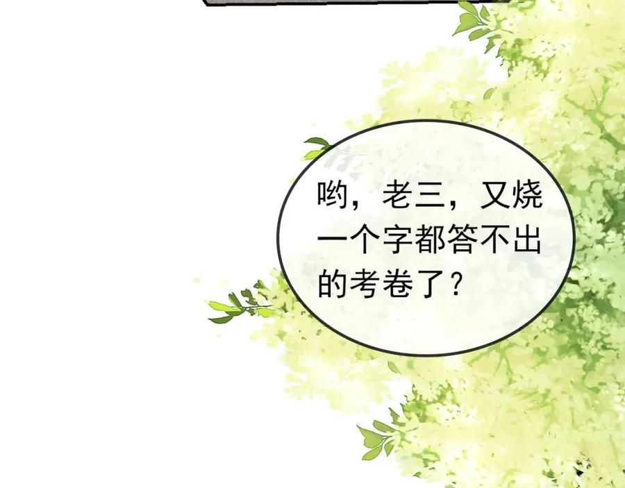 第30话 哥哥救哥哥72