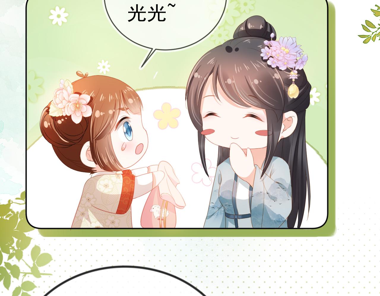 第35话 为什么我有小肚肚？69