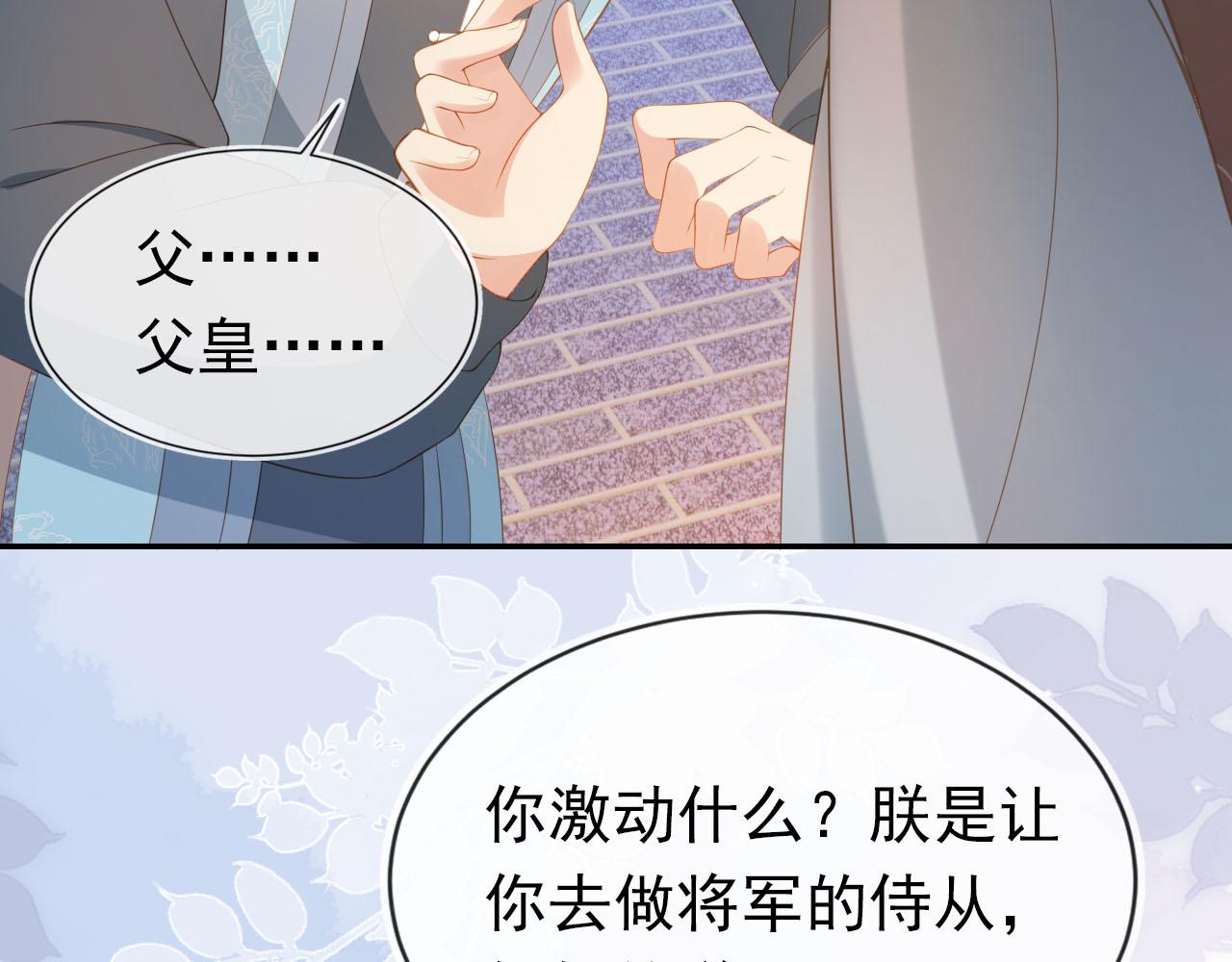 第126话 三哥要当将军啦！14